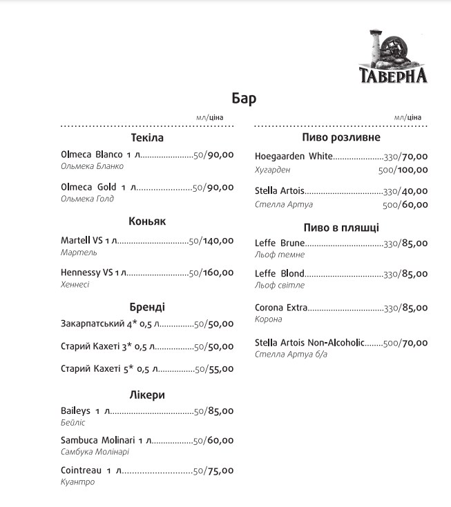 Taverna menu 8