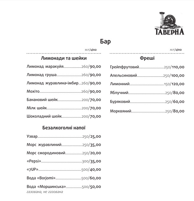 Taverna menu 10