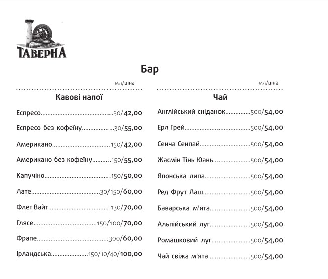 Taverna menu 11