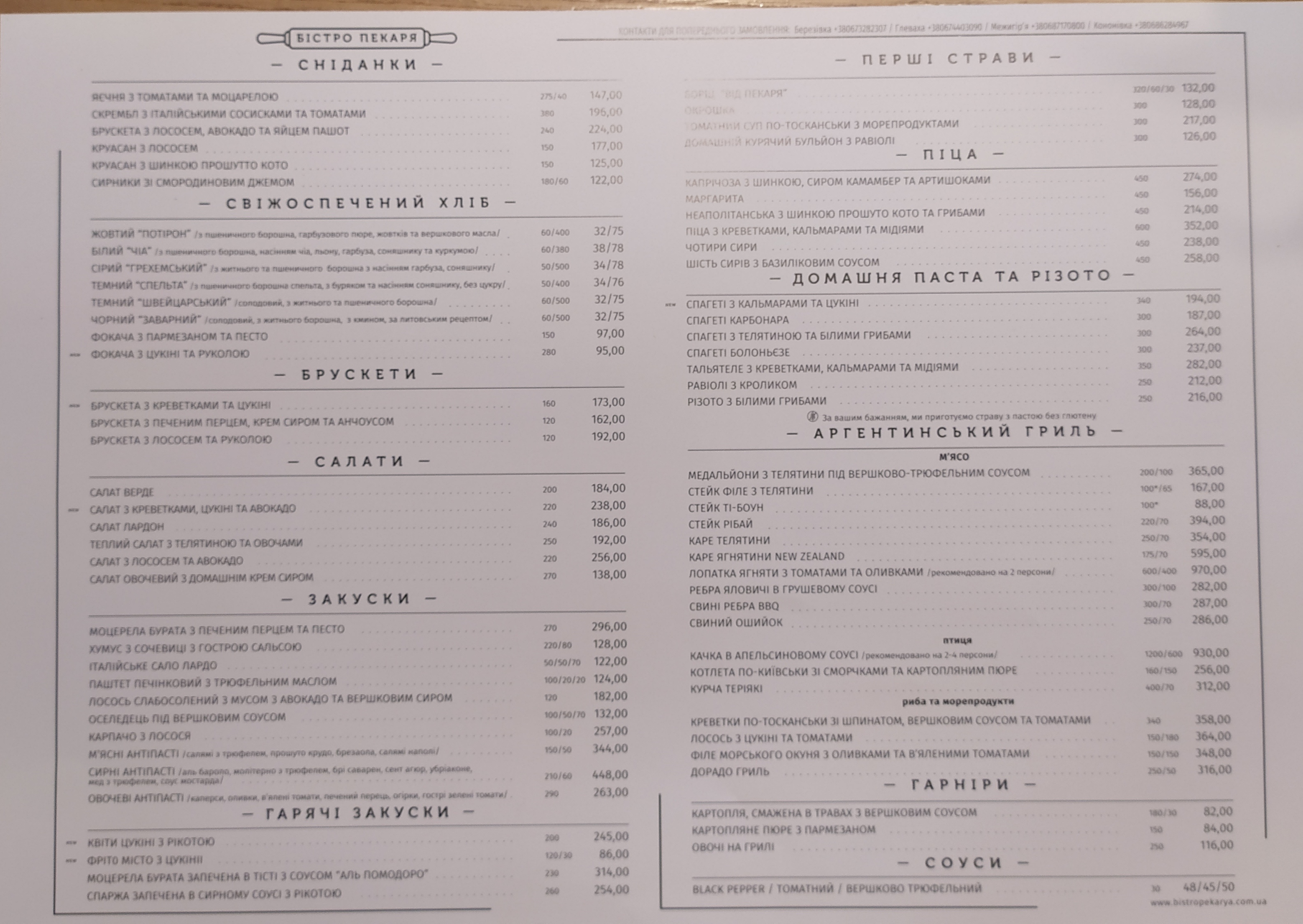 Baker's Bistro menu 2