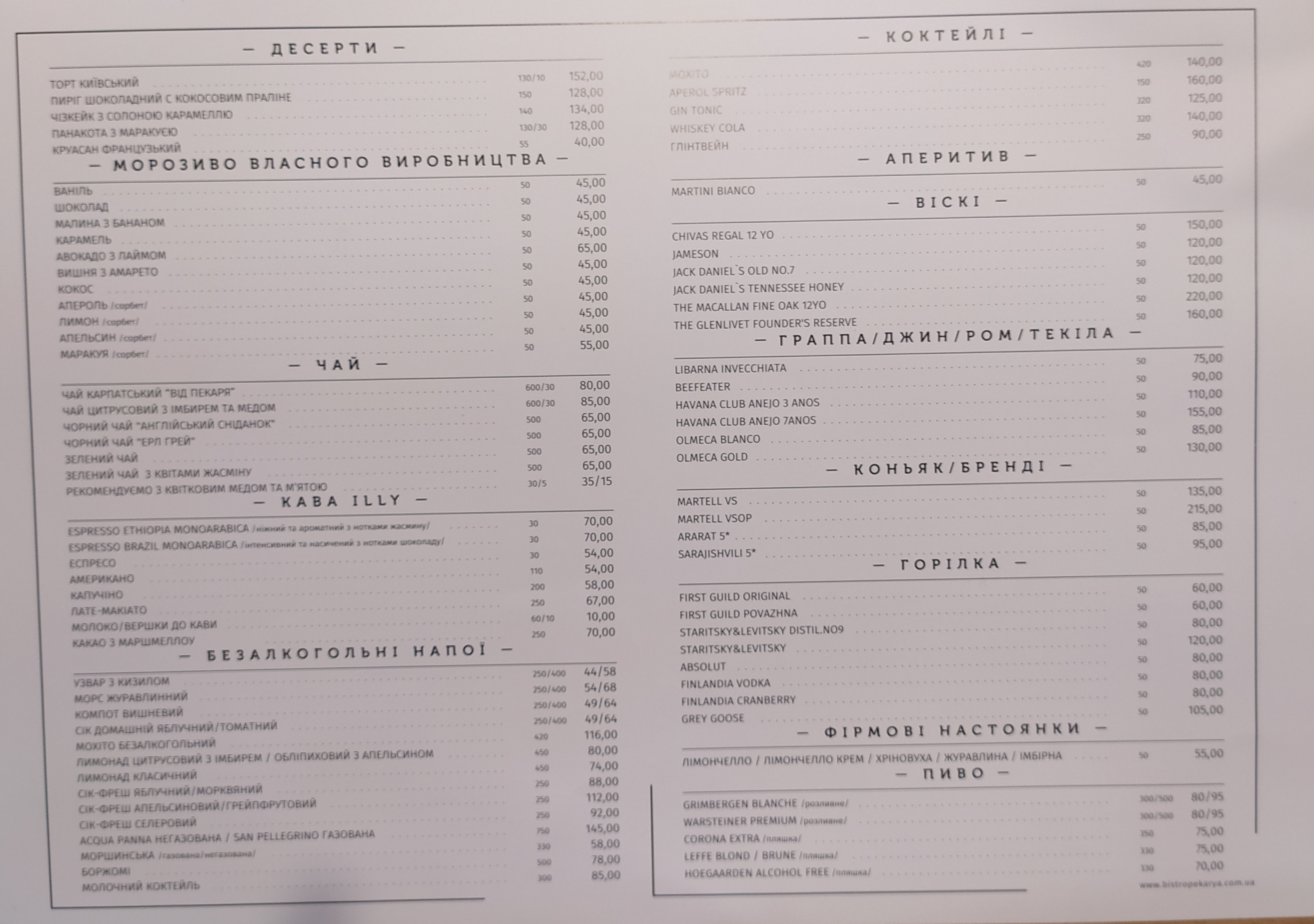 Baker's Bistro menu 3