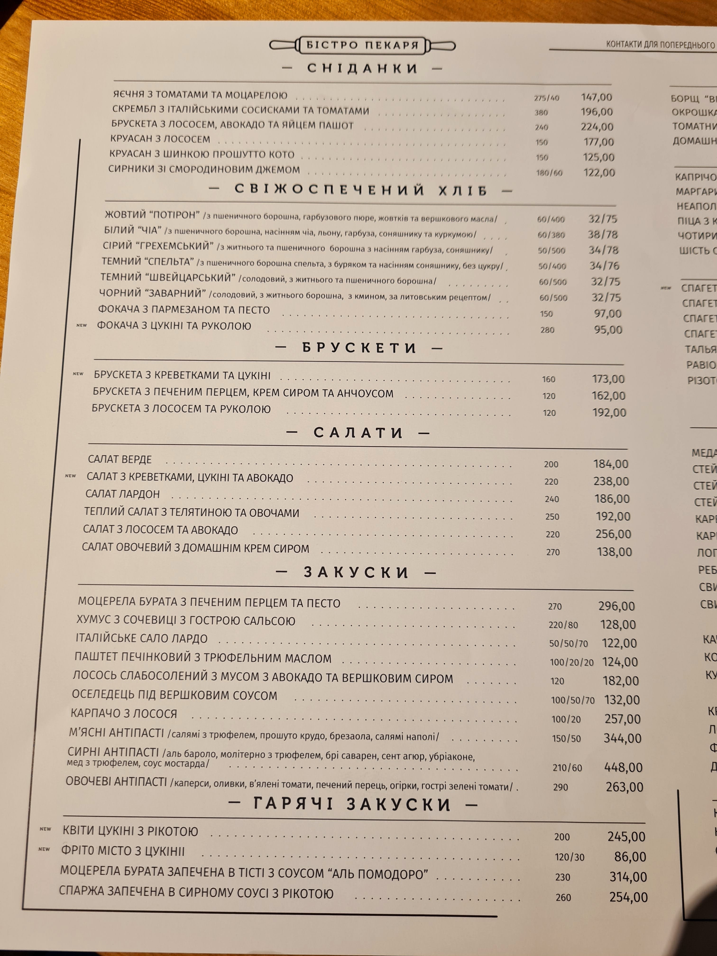 Baker's Bistro menu 7