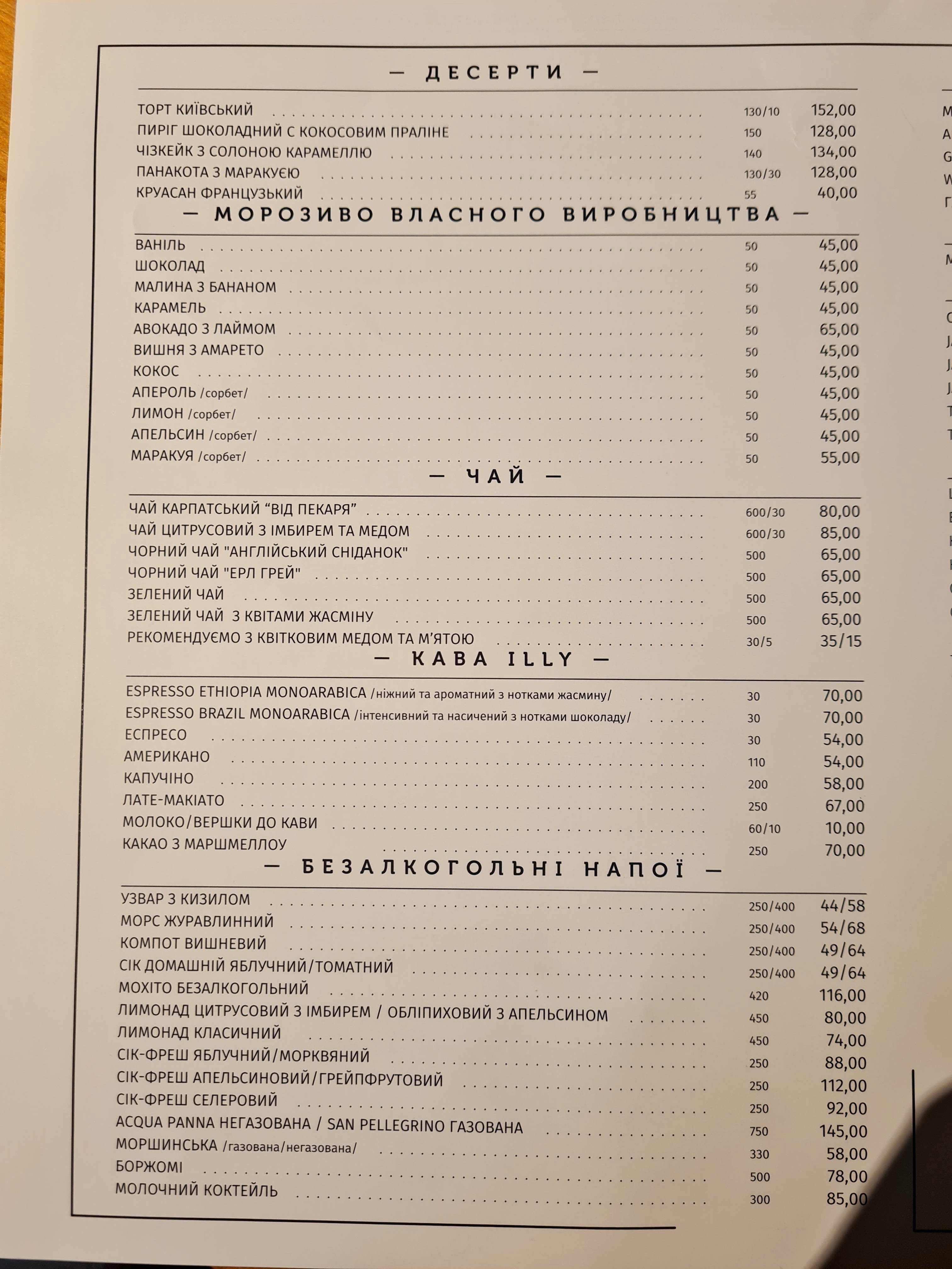 Baker's Bistro menu 10