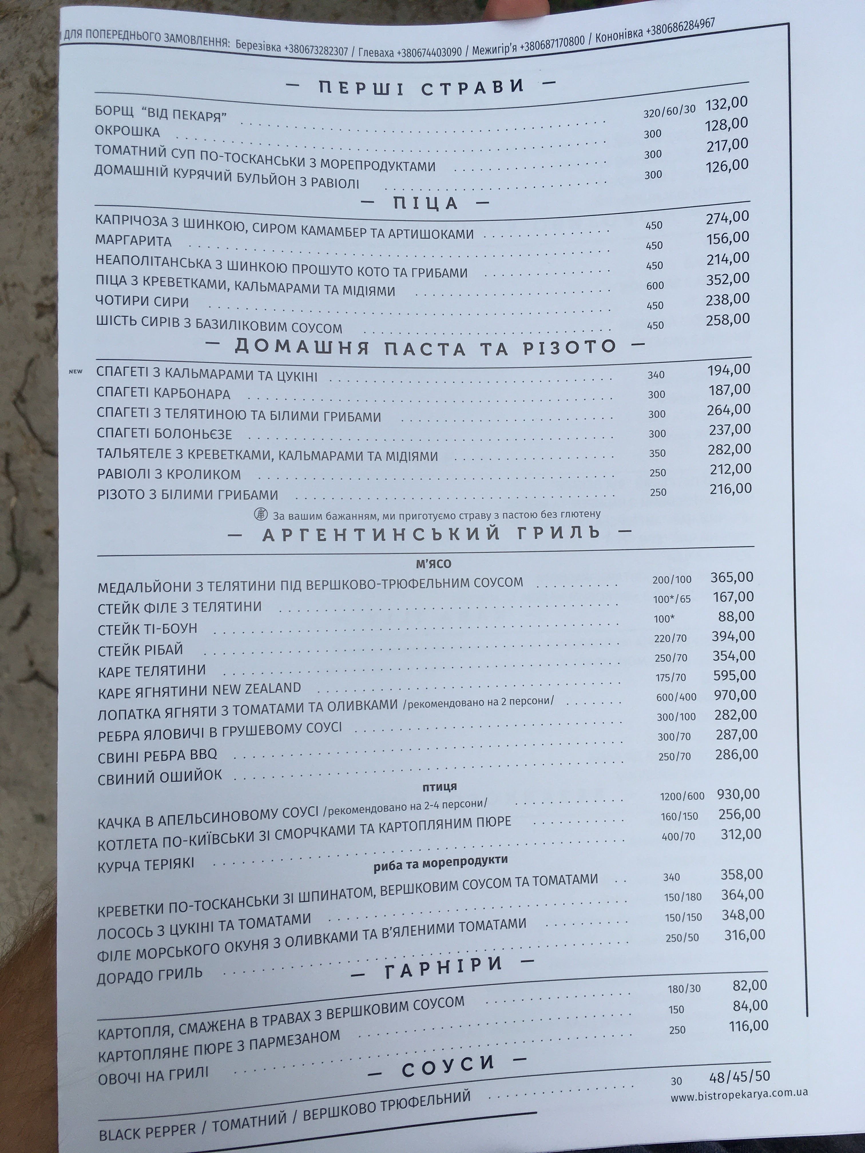 Baker's Bistro menu 11