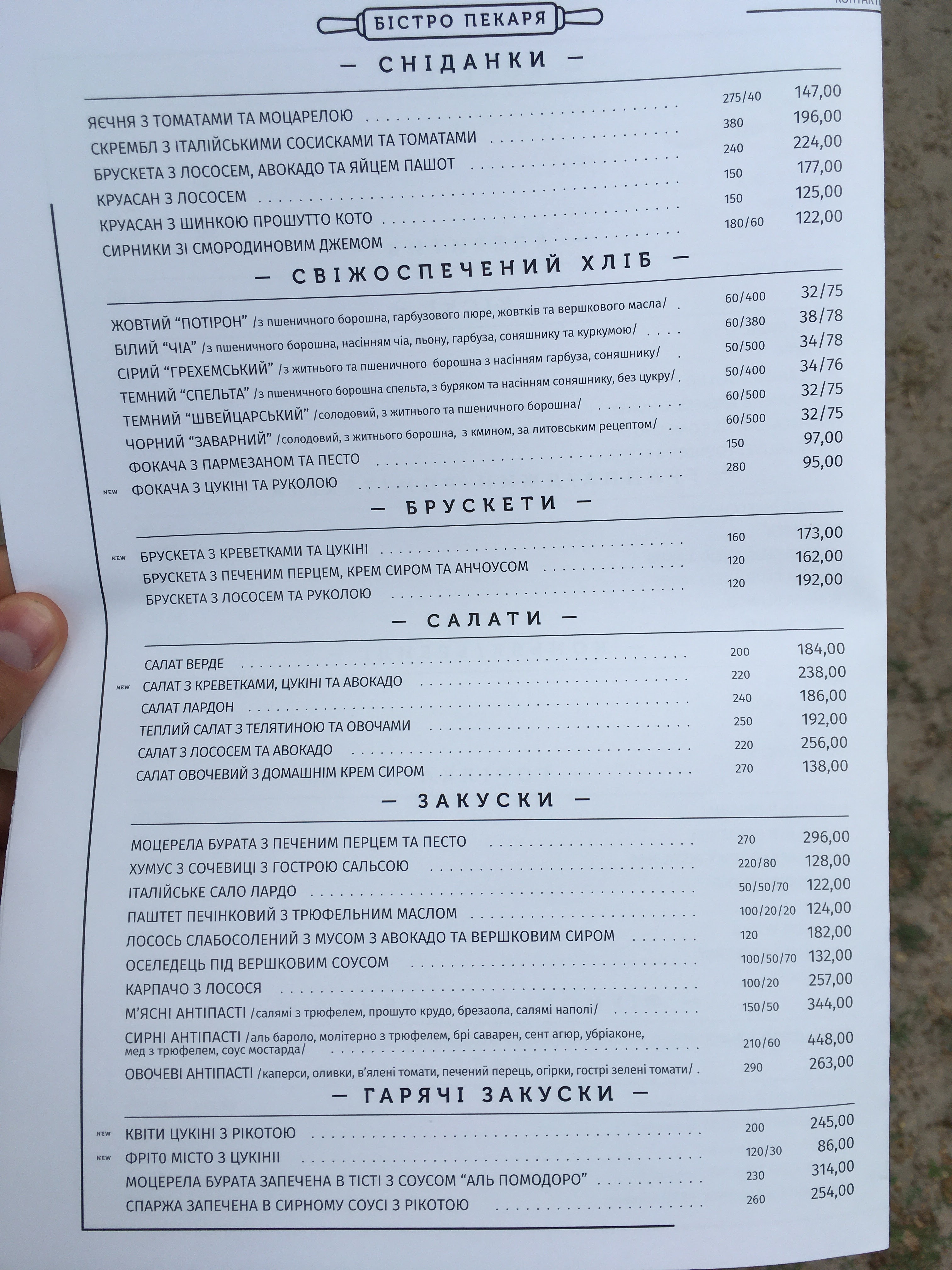 Baker's Bistro menu 12