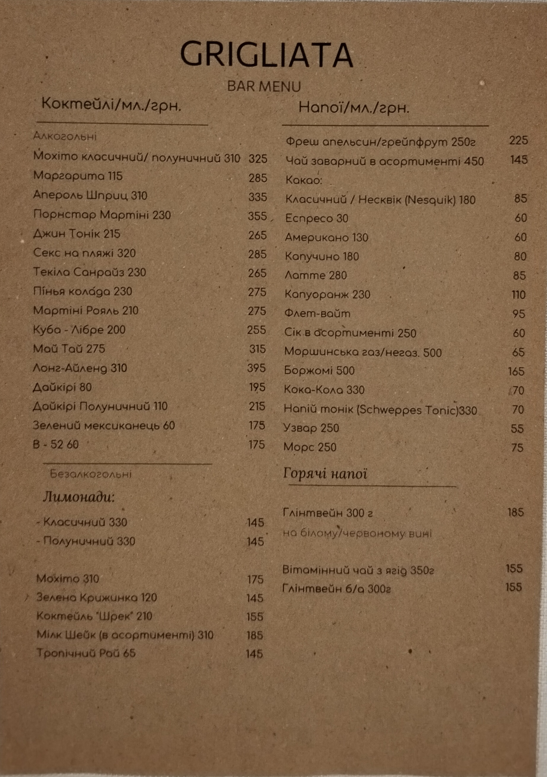 Grigliata Italiana menu 4
