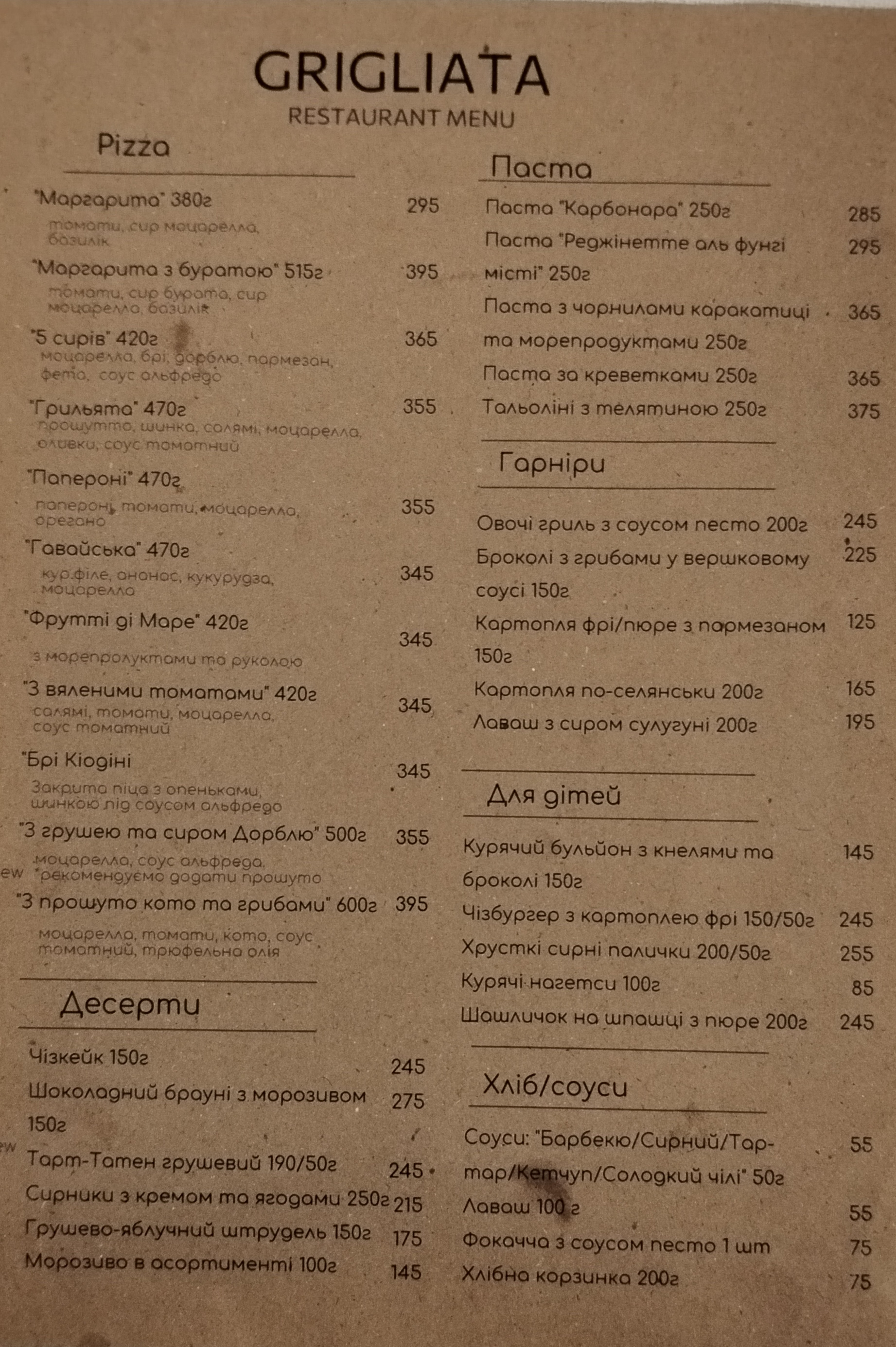 Grigliata Italiana menu 5