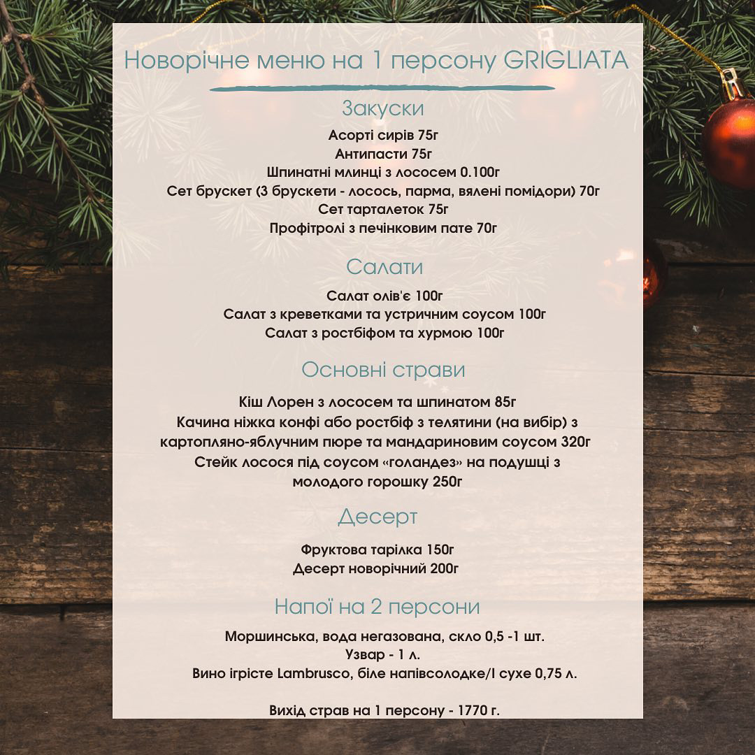 Grigliata Italiana menu 7