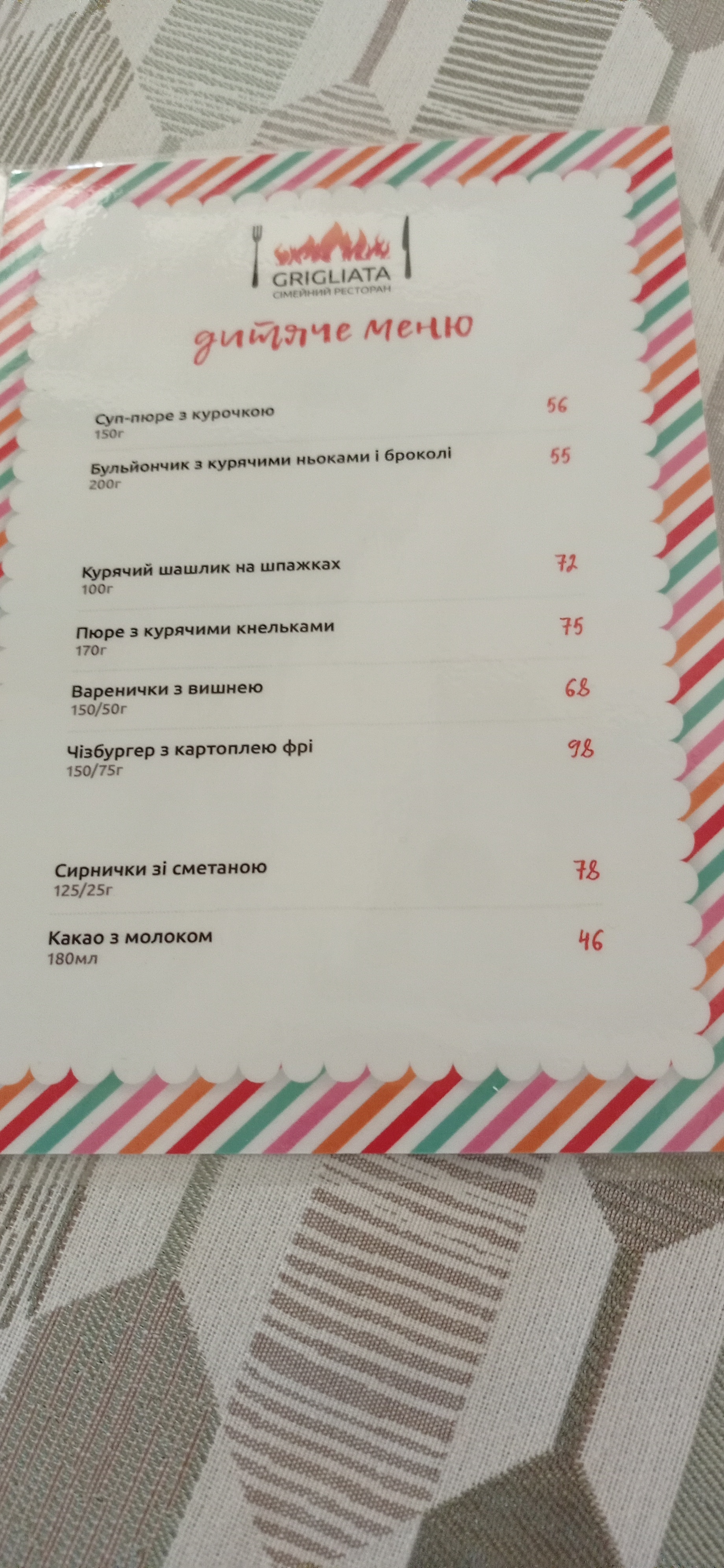 Grigliata Italiana menu 10