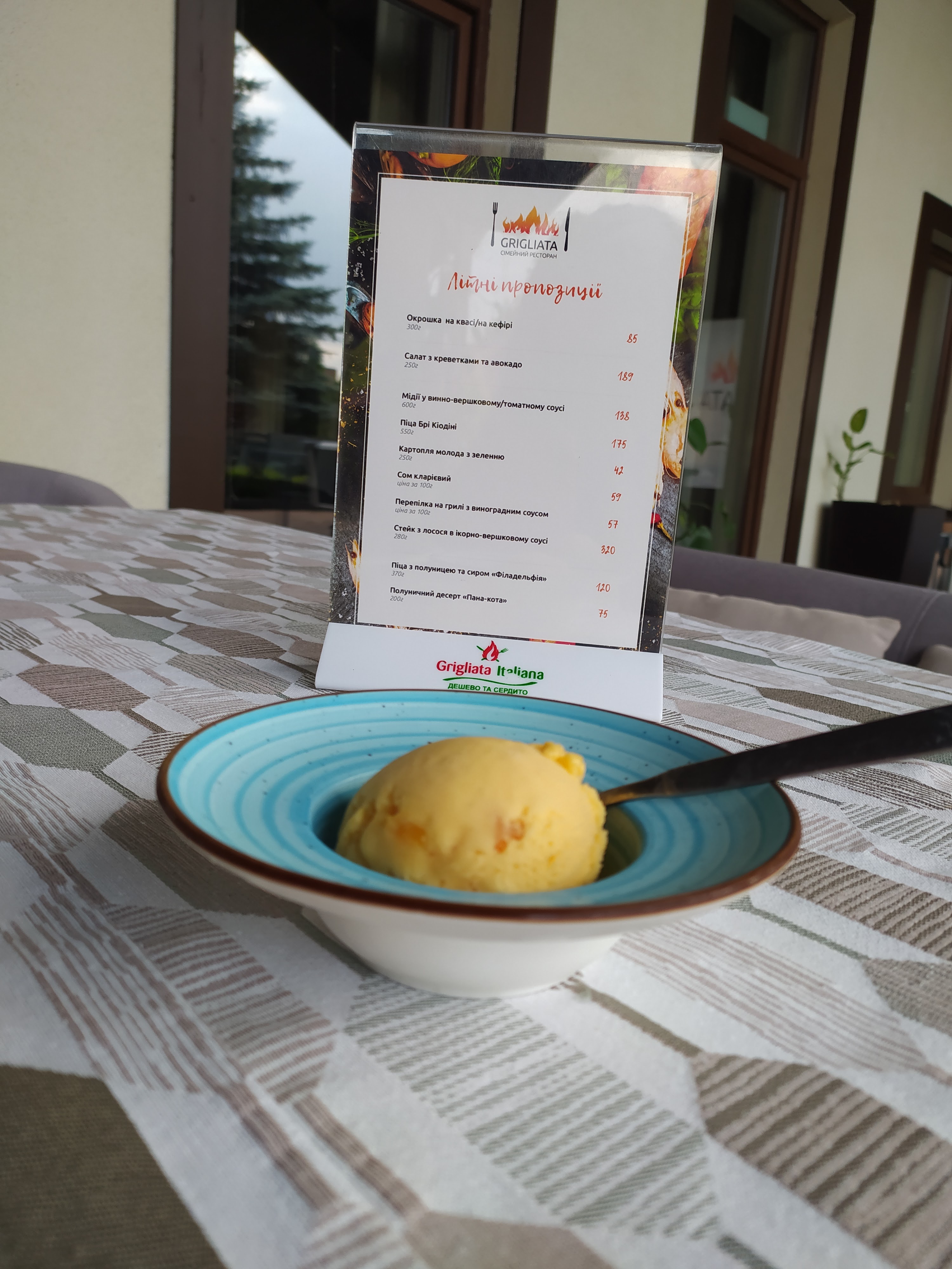 Grigliata Italiana menu 11