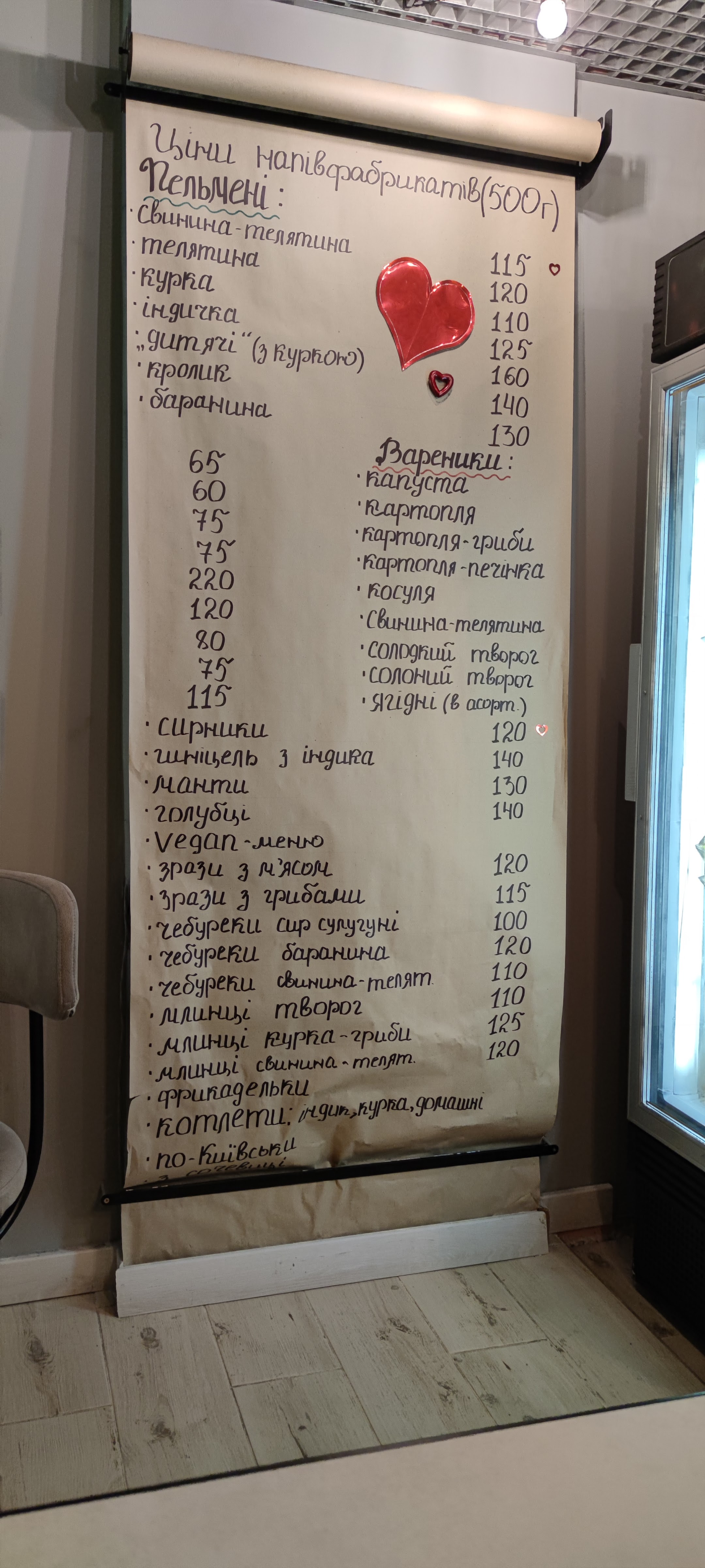 Мама&Папа menu 1