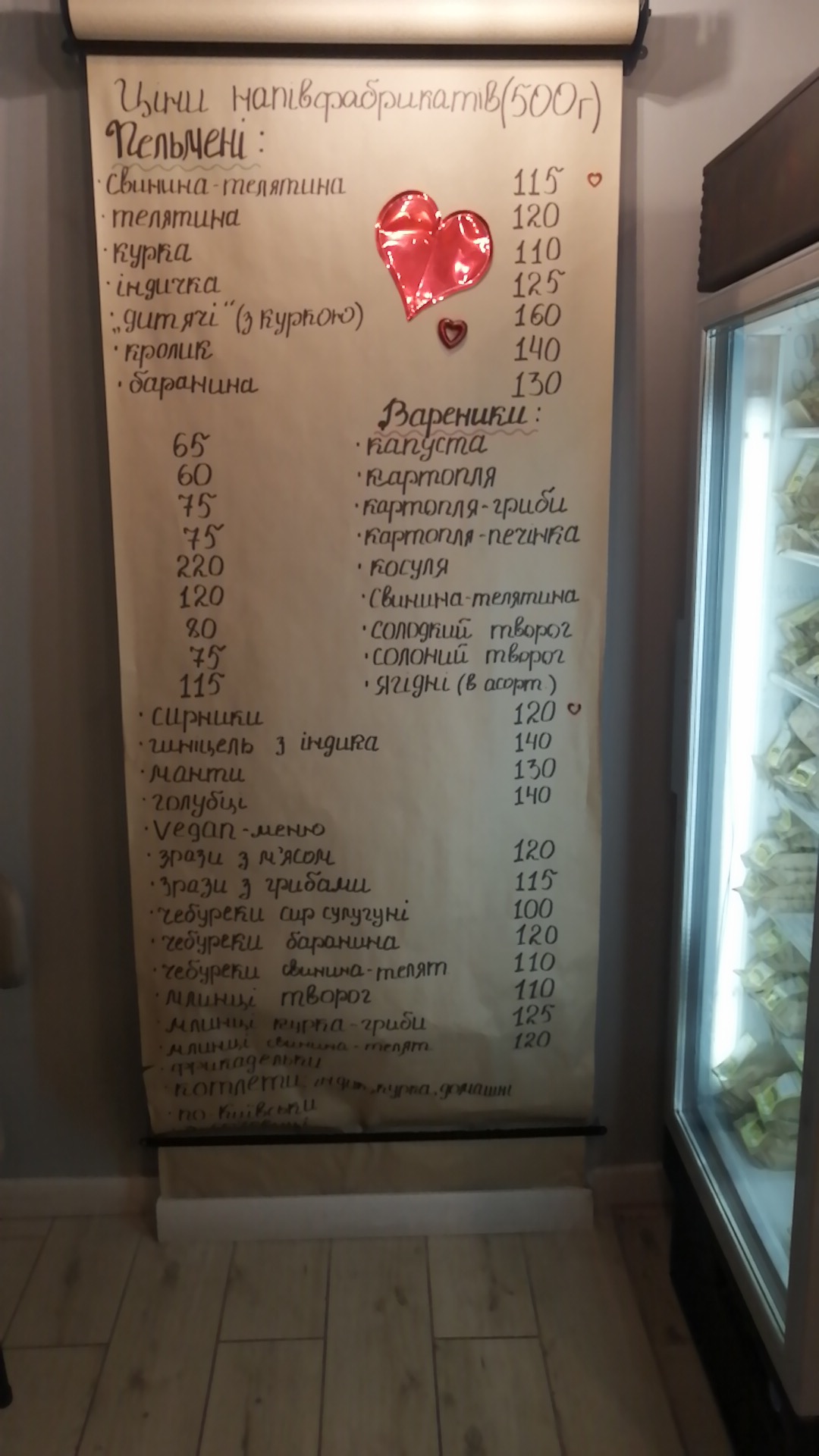 Мама&Папа menu 2