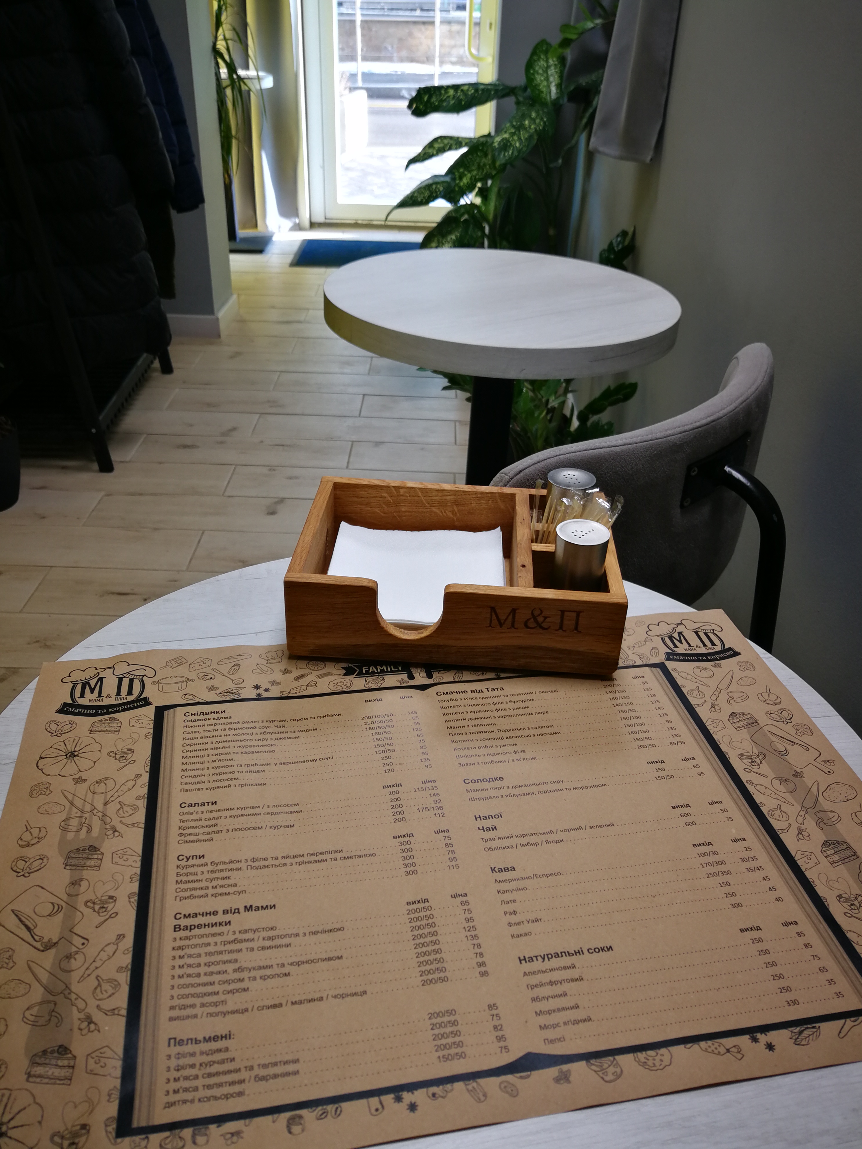 Мама&Папа menu 4