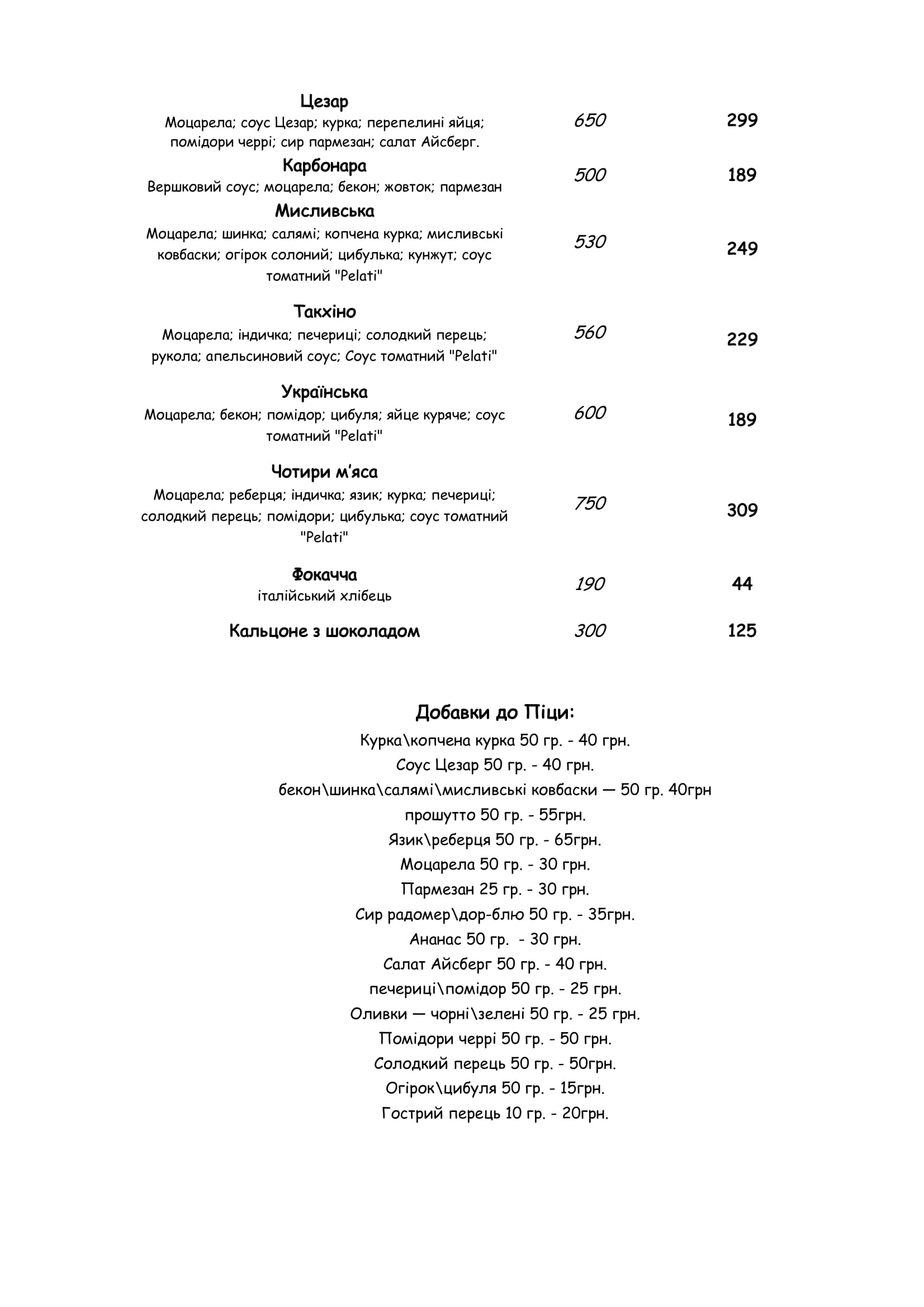 ТО-ТО Піца menu 4