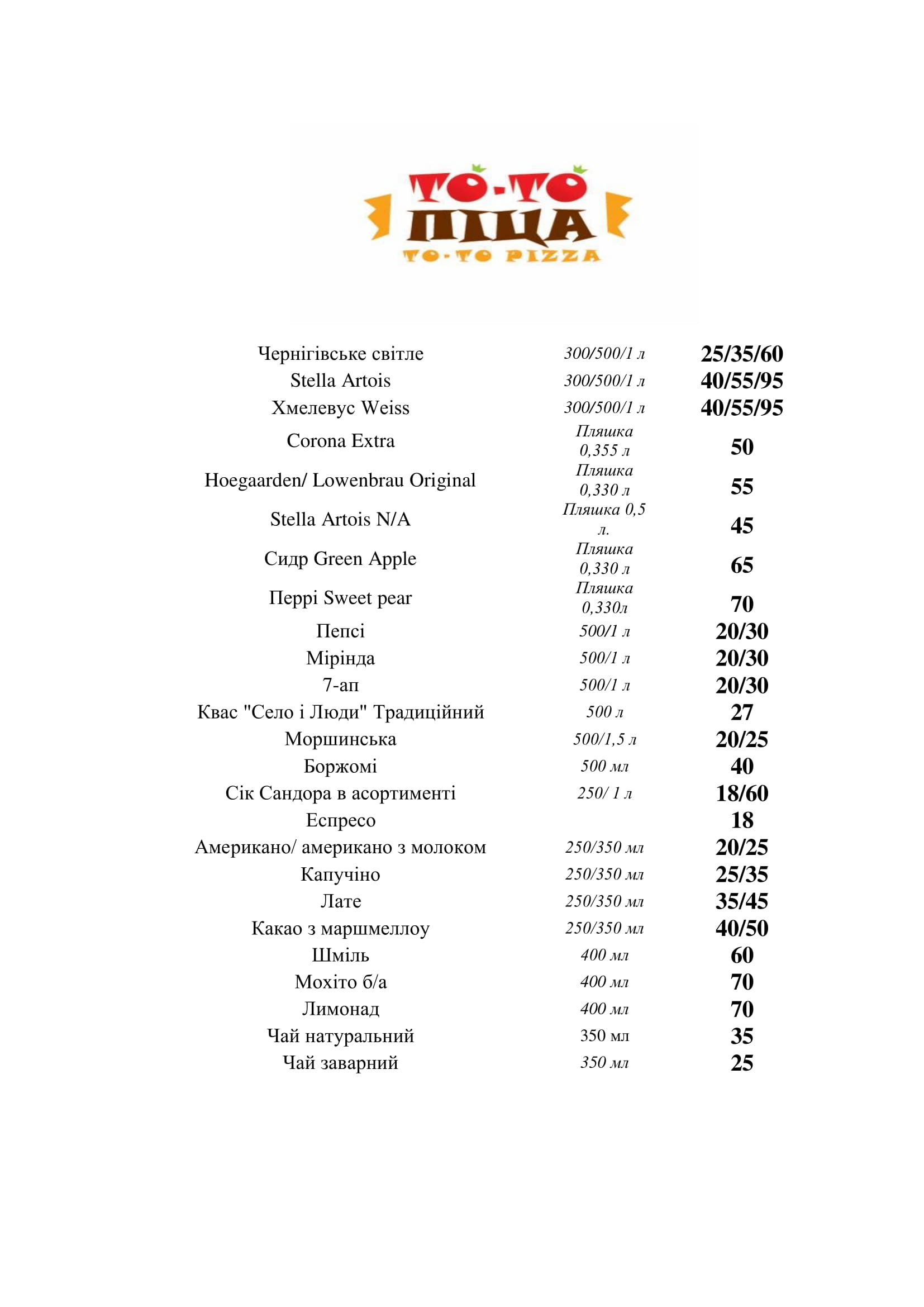 ТО-ТО Піца menu 5