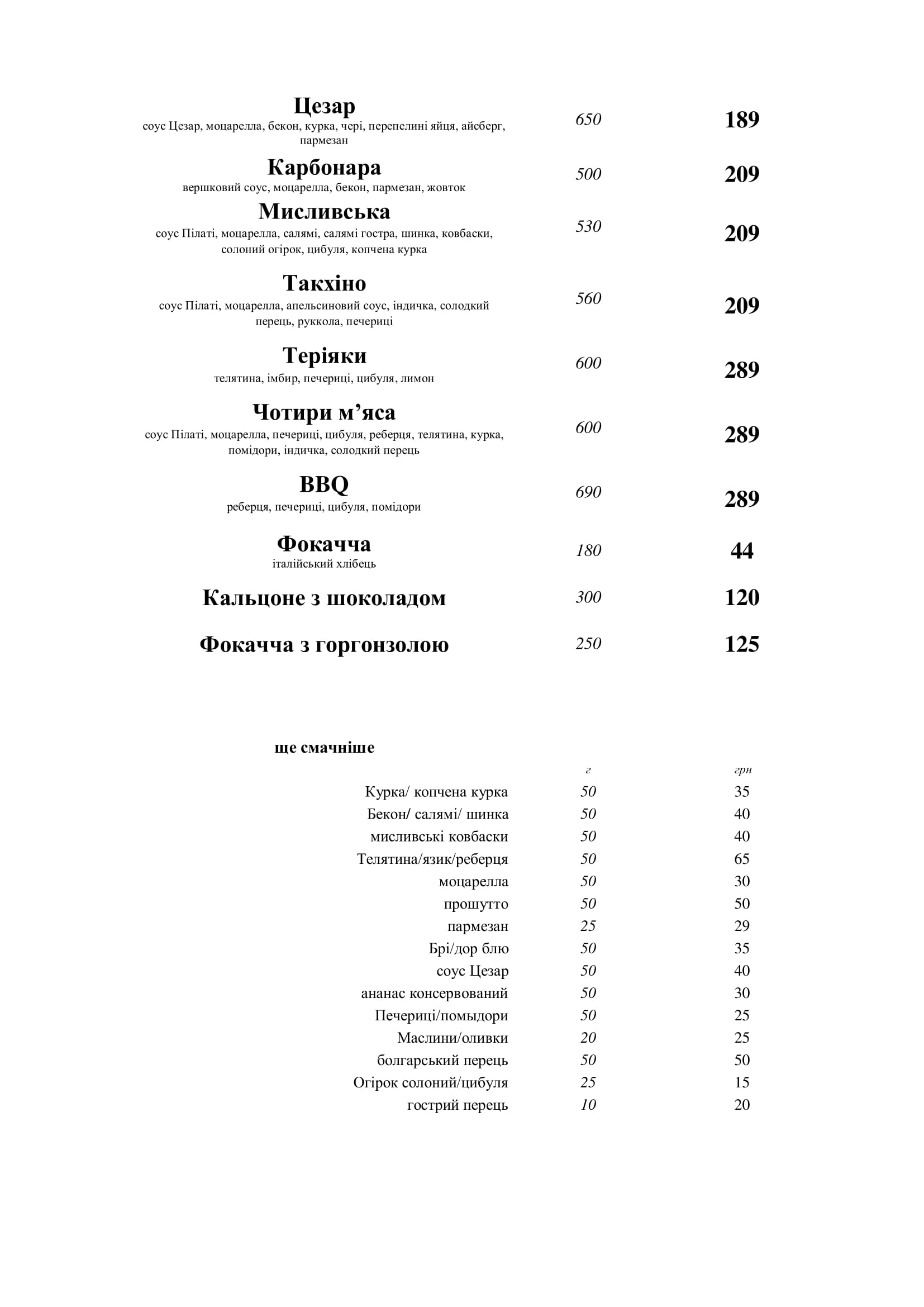 ТО-ТО Піца menu 7