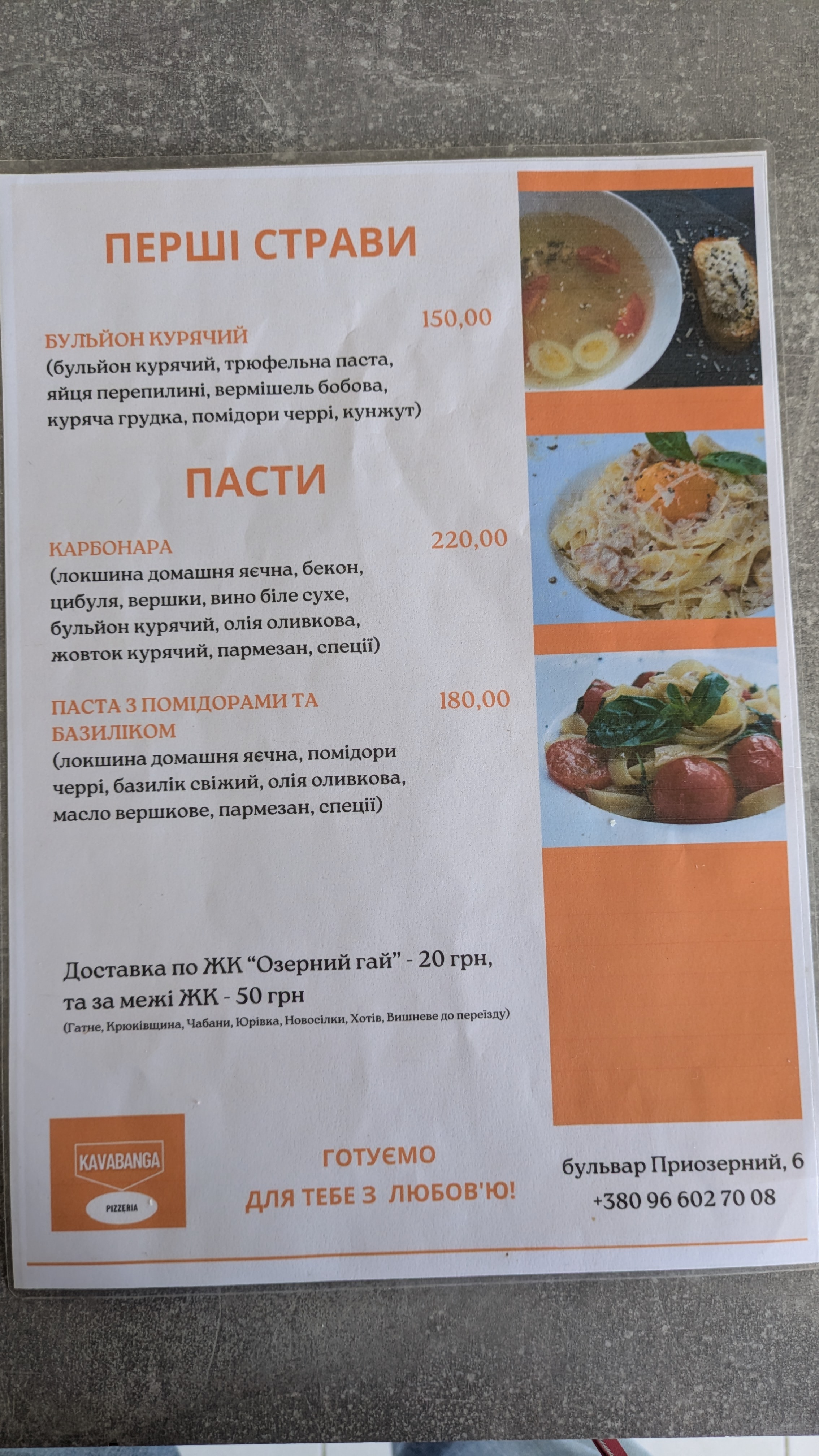 Kavabanga pizzeria menu 2