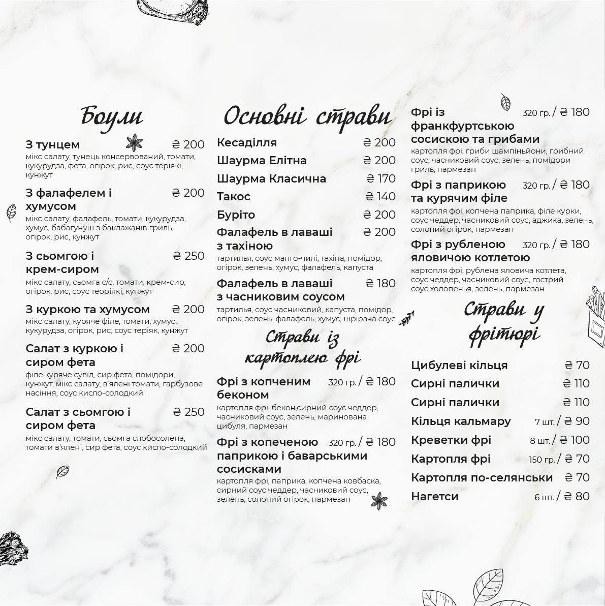 Cherpak Fast Food Restaurant menu 2