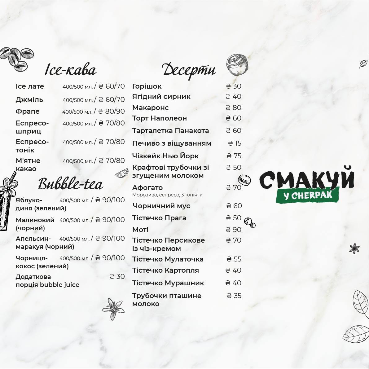 Cherpak Fast Food Restaurant menu 4