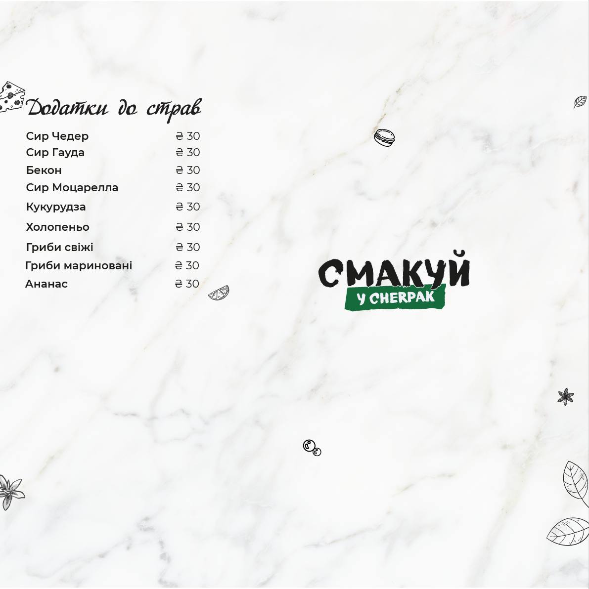 Cherpak Fast Food Restaurant menu 6