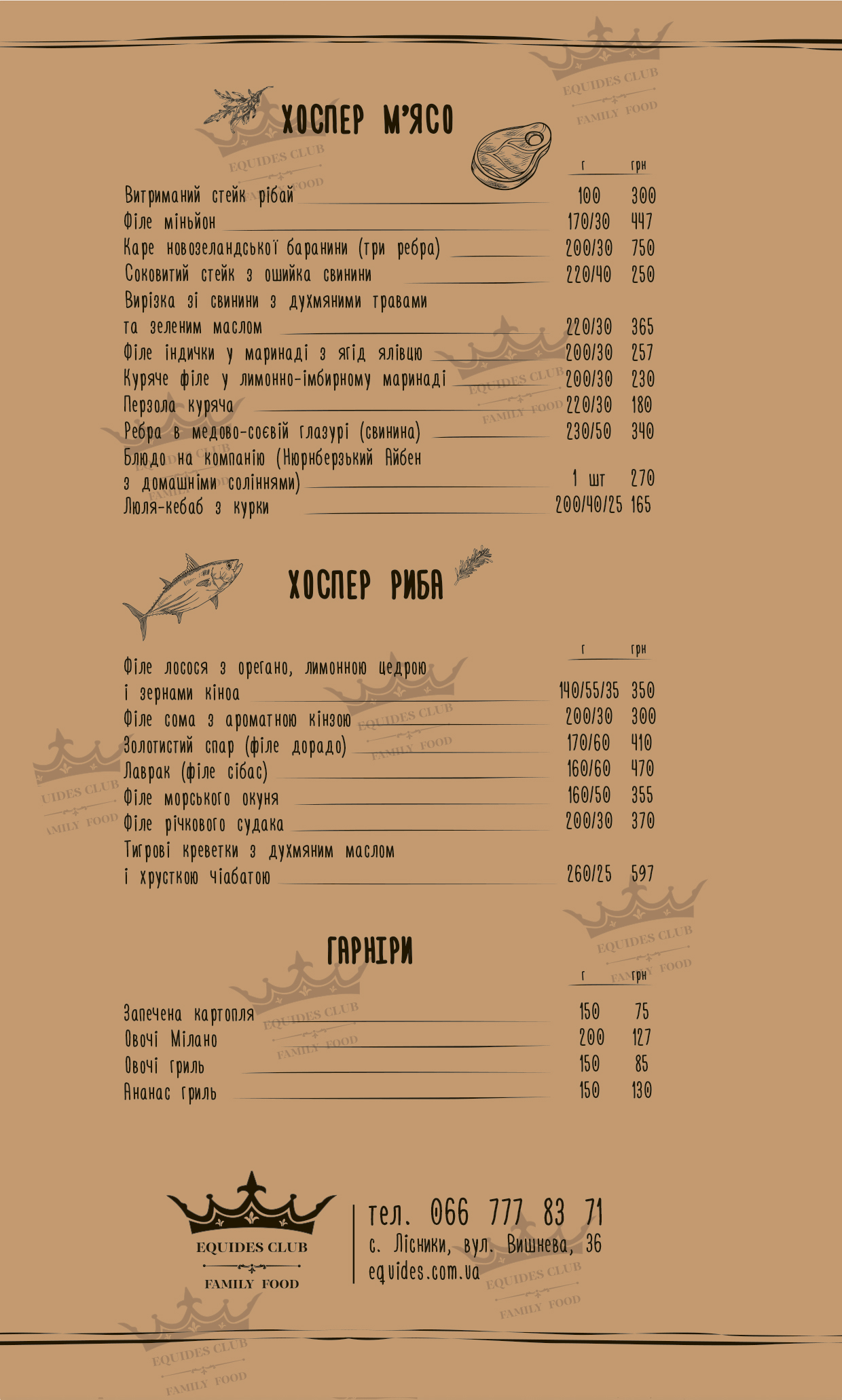 Equides Restaurant menu 3
