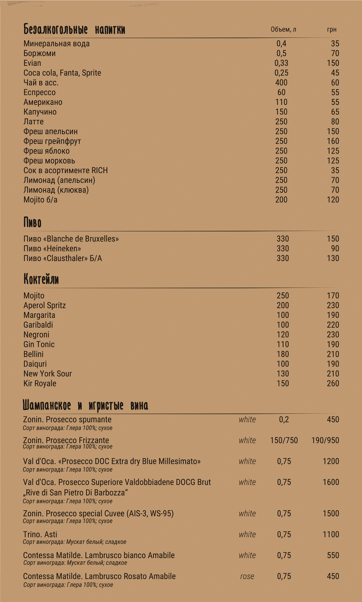 Equides Restaurant menu 6