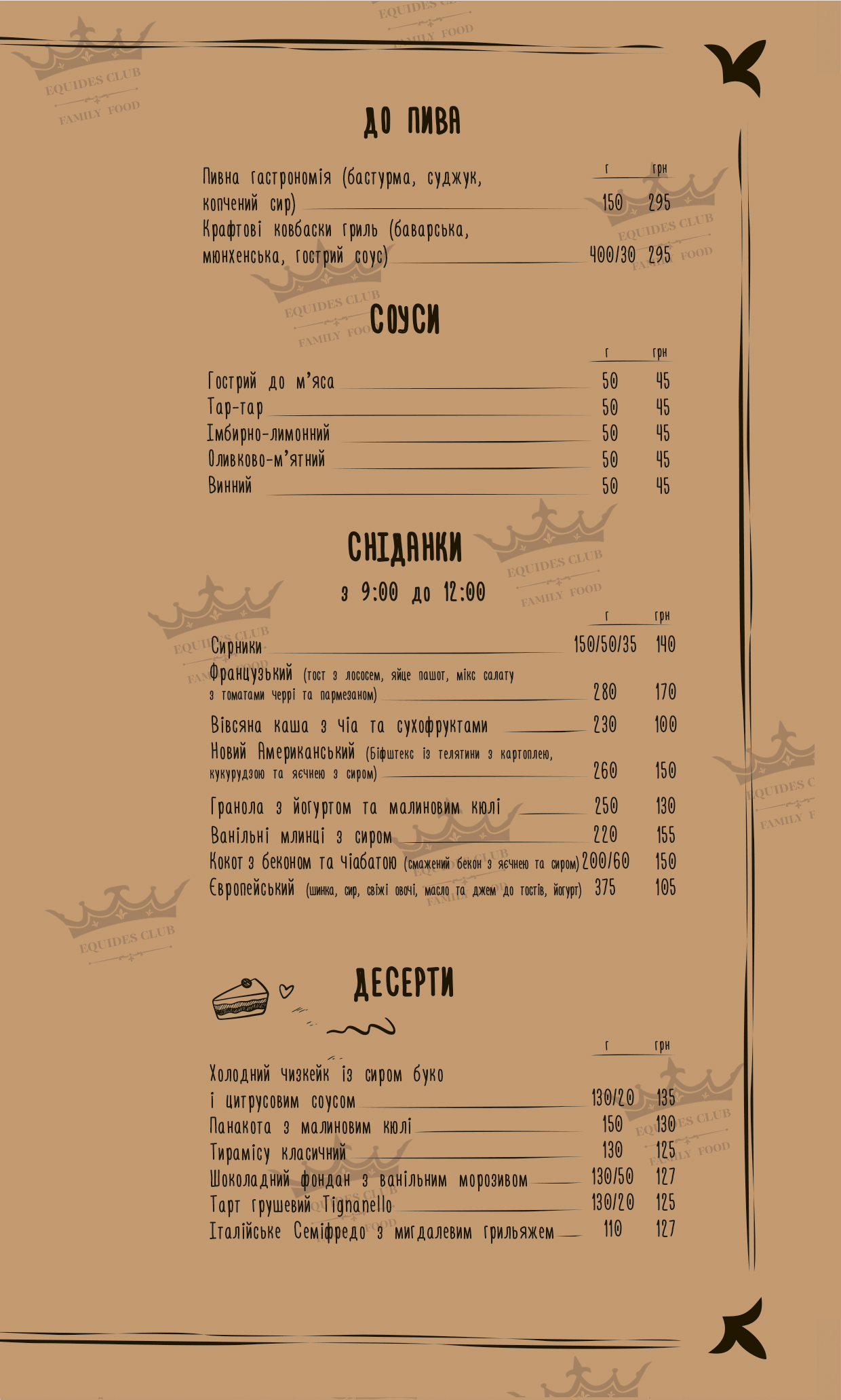Equides Restaurant menu 7