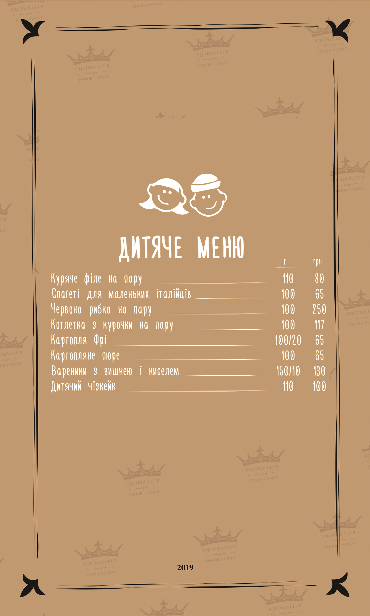 Equides Restaurant menu 8