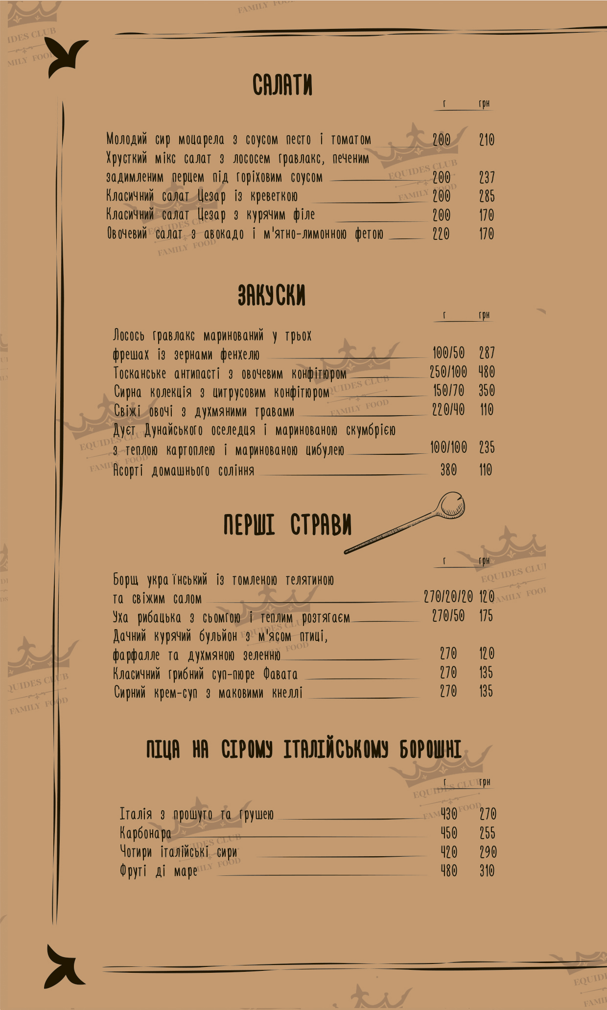 Equides Restaurant menu 9