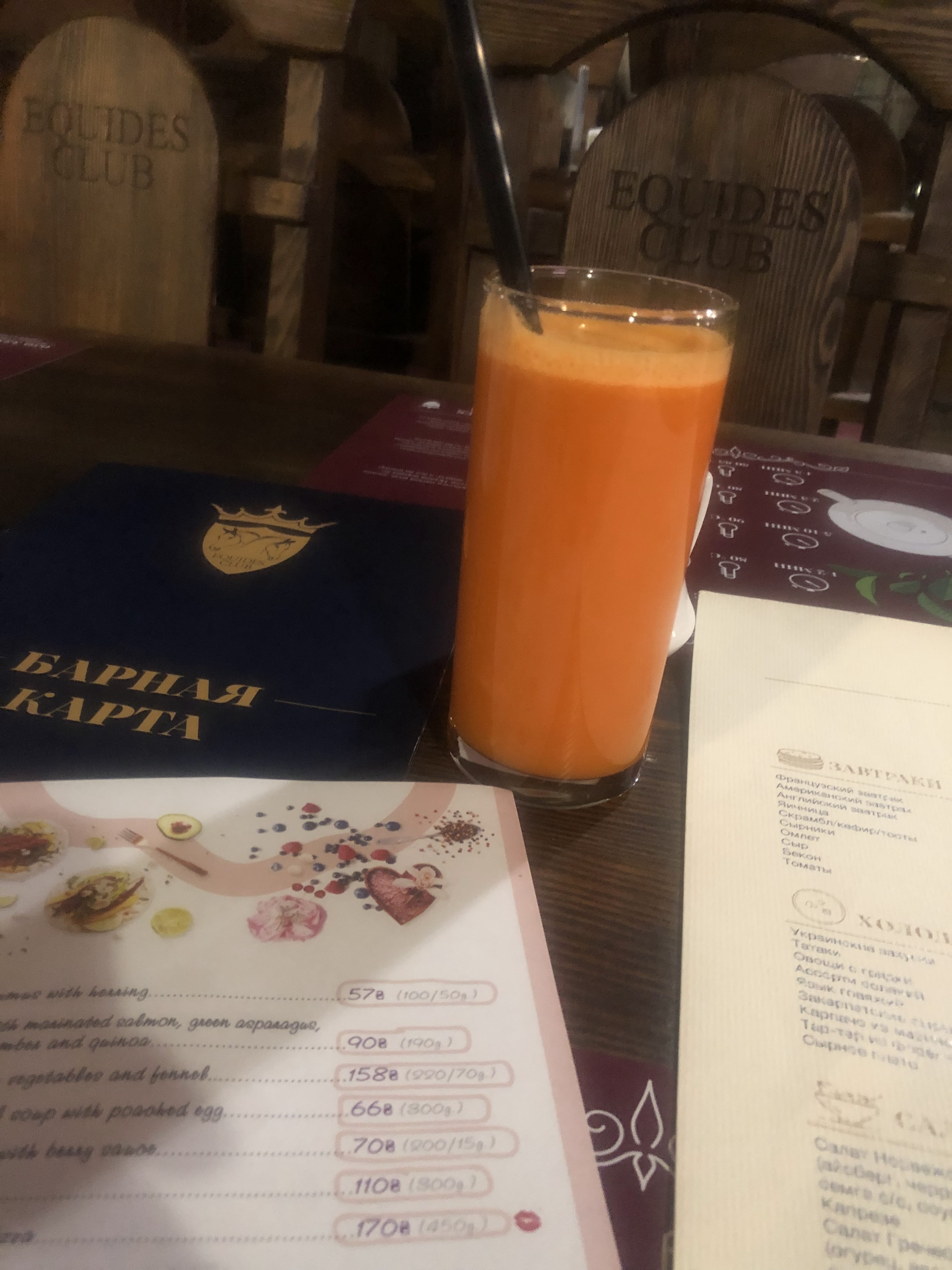 Equides Restaurant menu 11