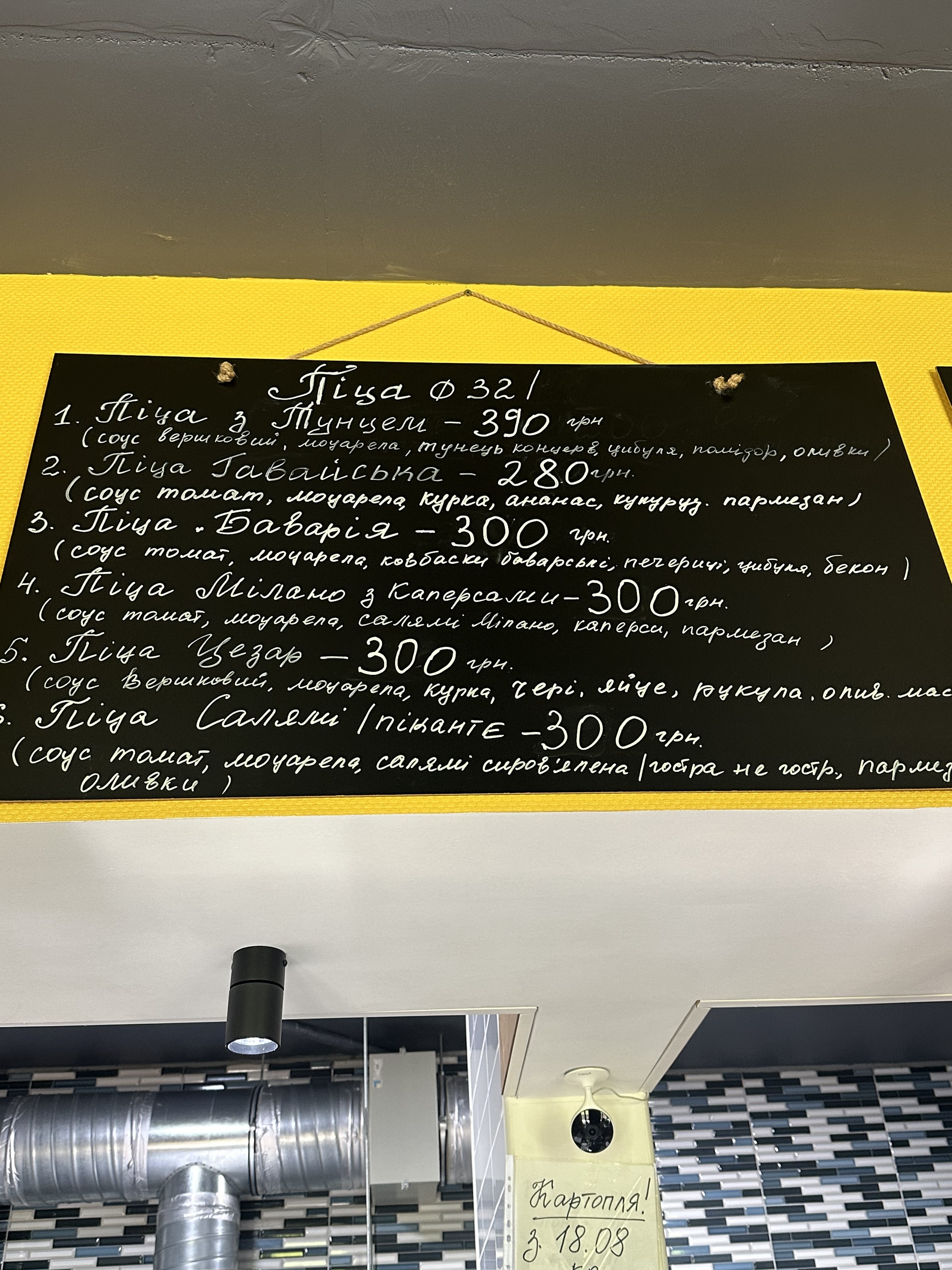 itPizza menu 3