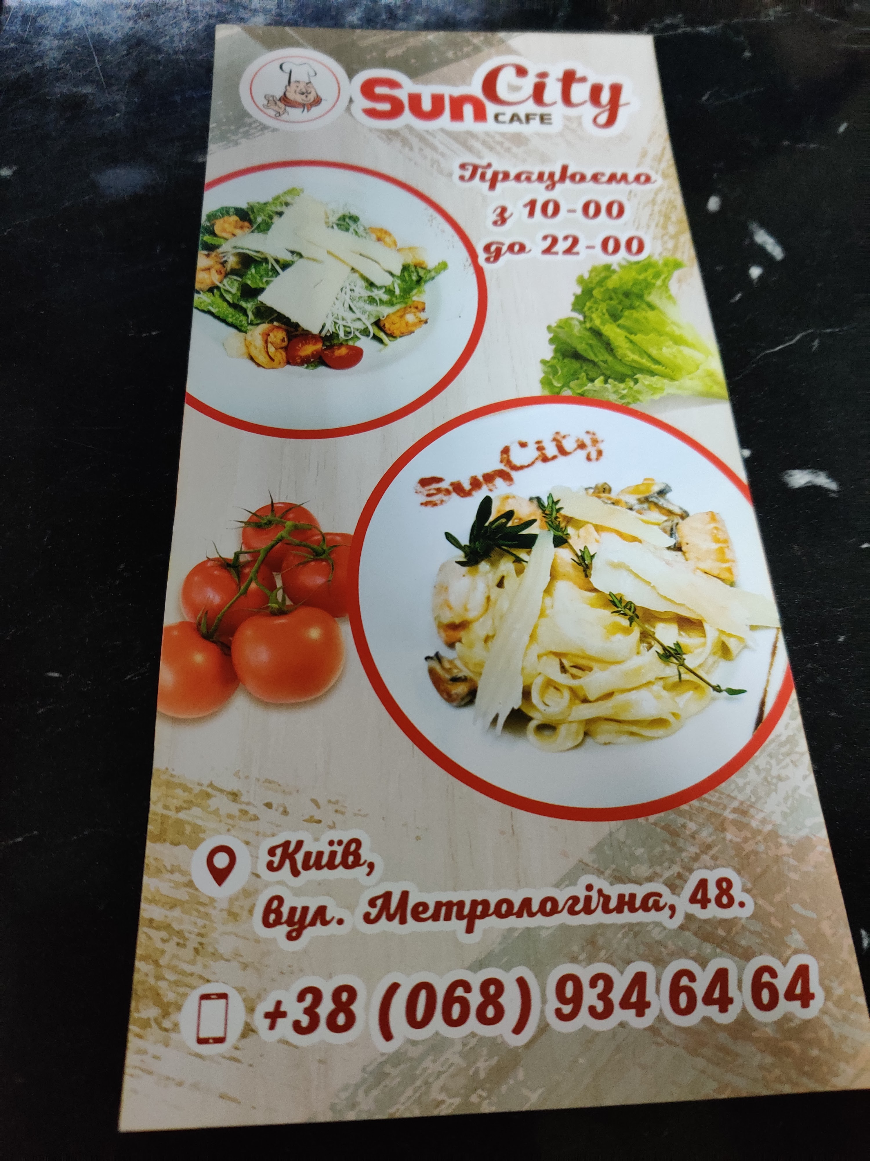 Cafe "Sun city" menu 1