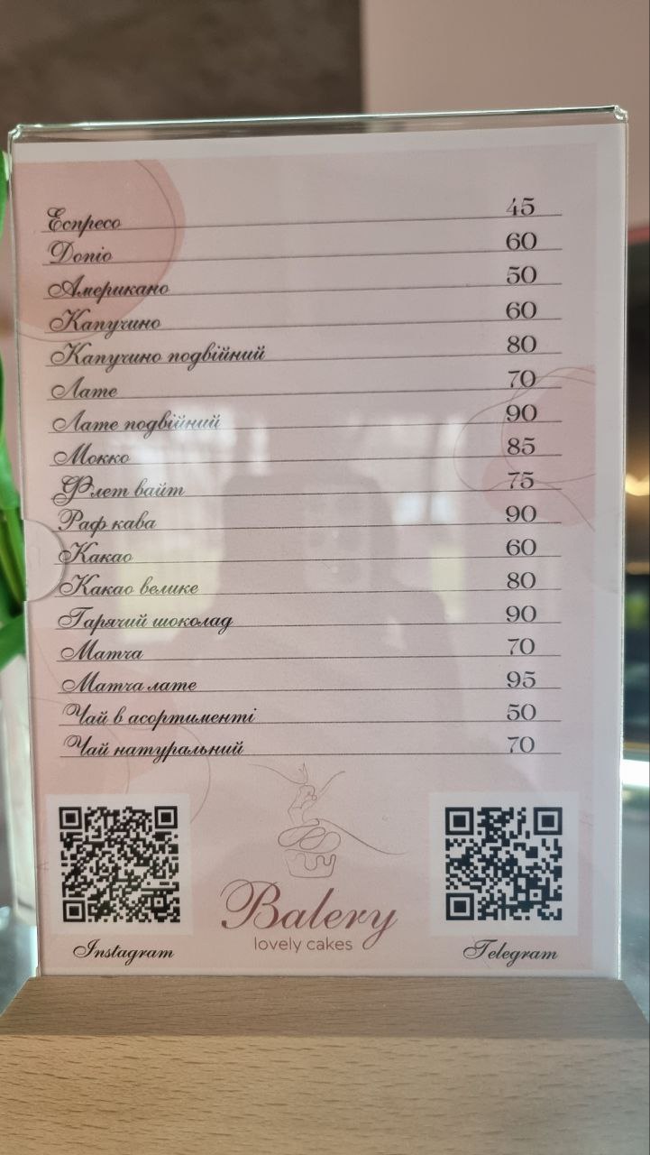 Balery lovely cakes кафе кондитерська 🎂 menu 1