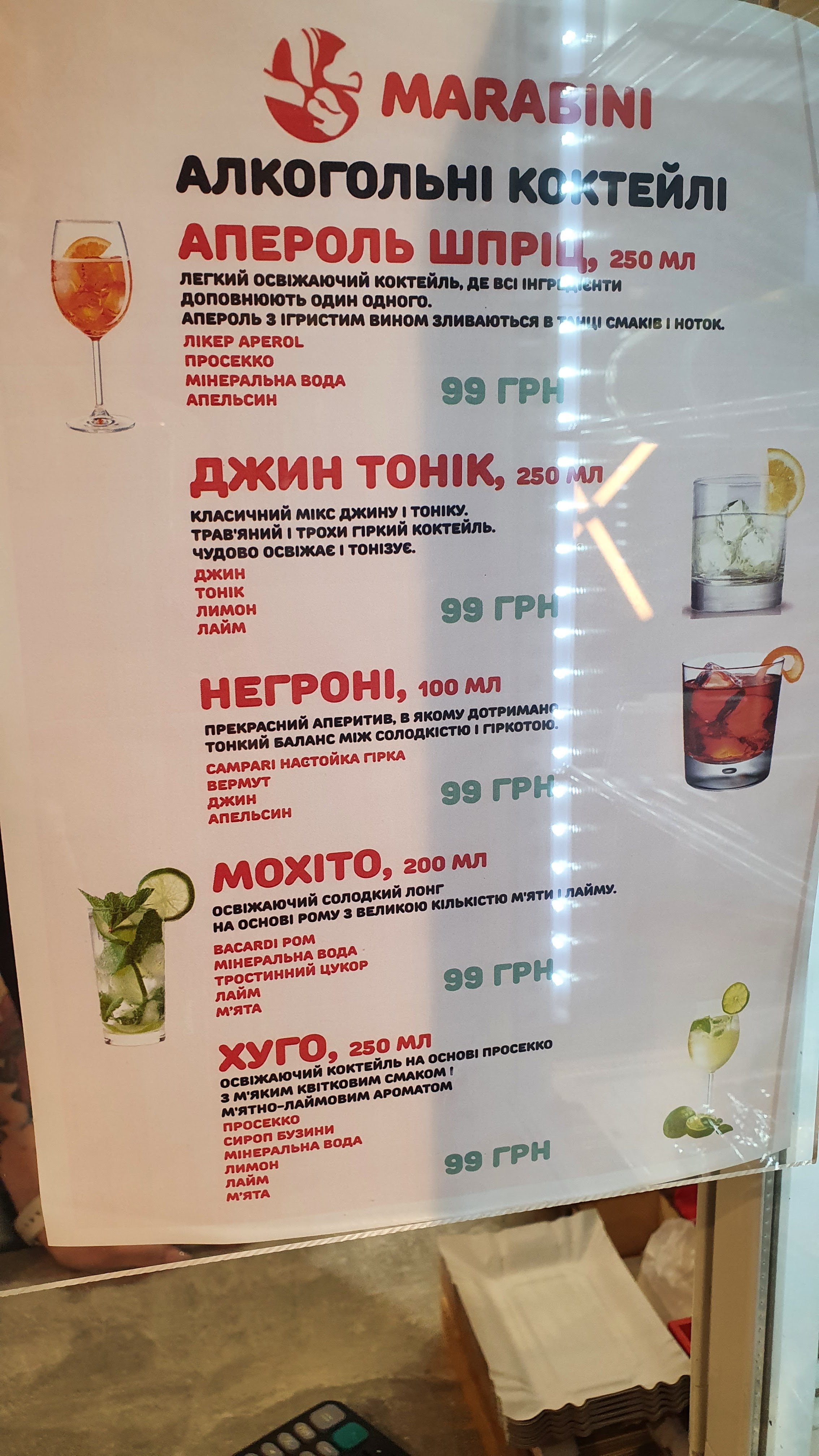 Піцерія MARABINI menu 1