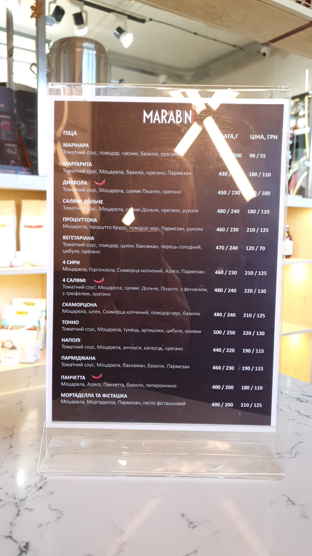 Піцерія MARABINI menu 2