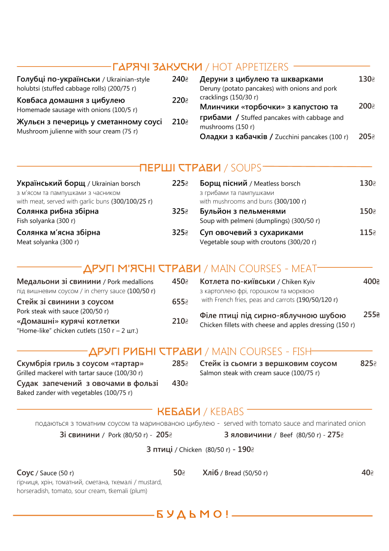 "Budmo" Restaurant menu 1