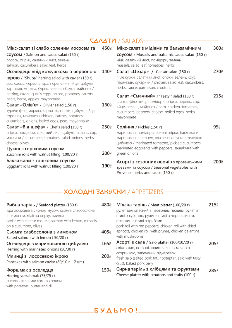 "Budmo" Restaurant menu 2
