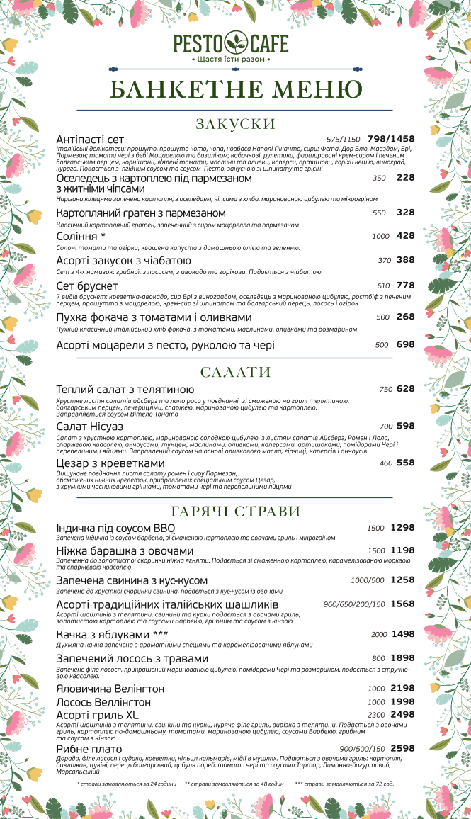 PESTO CAFE menu 1
