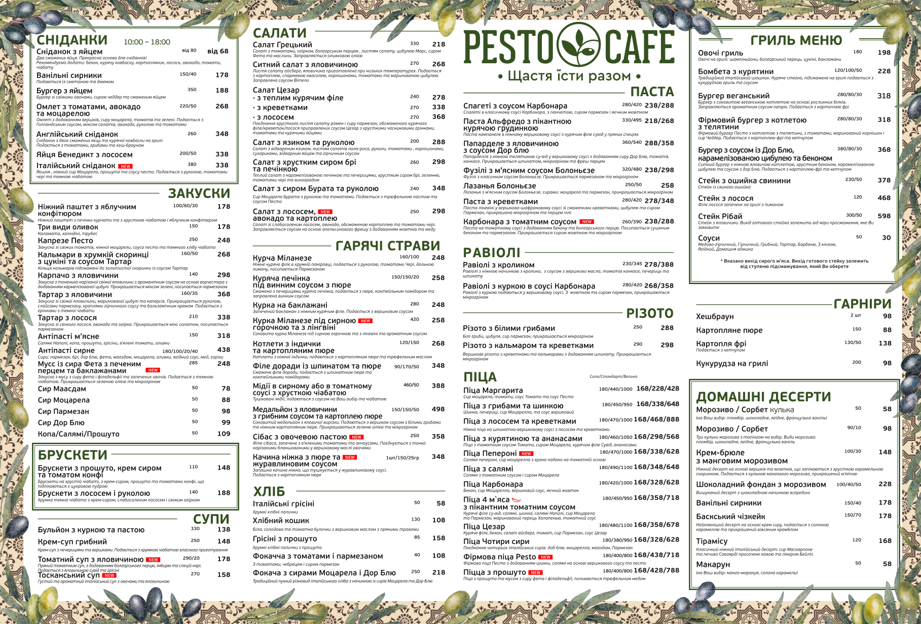 PESTO CAFE menu 2