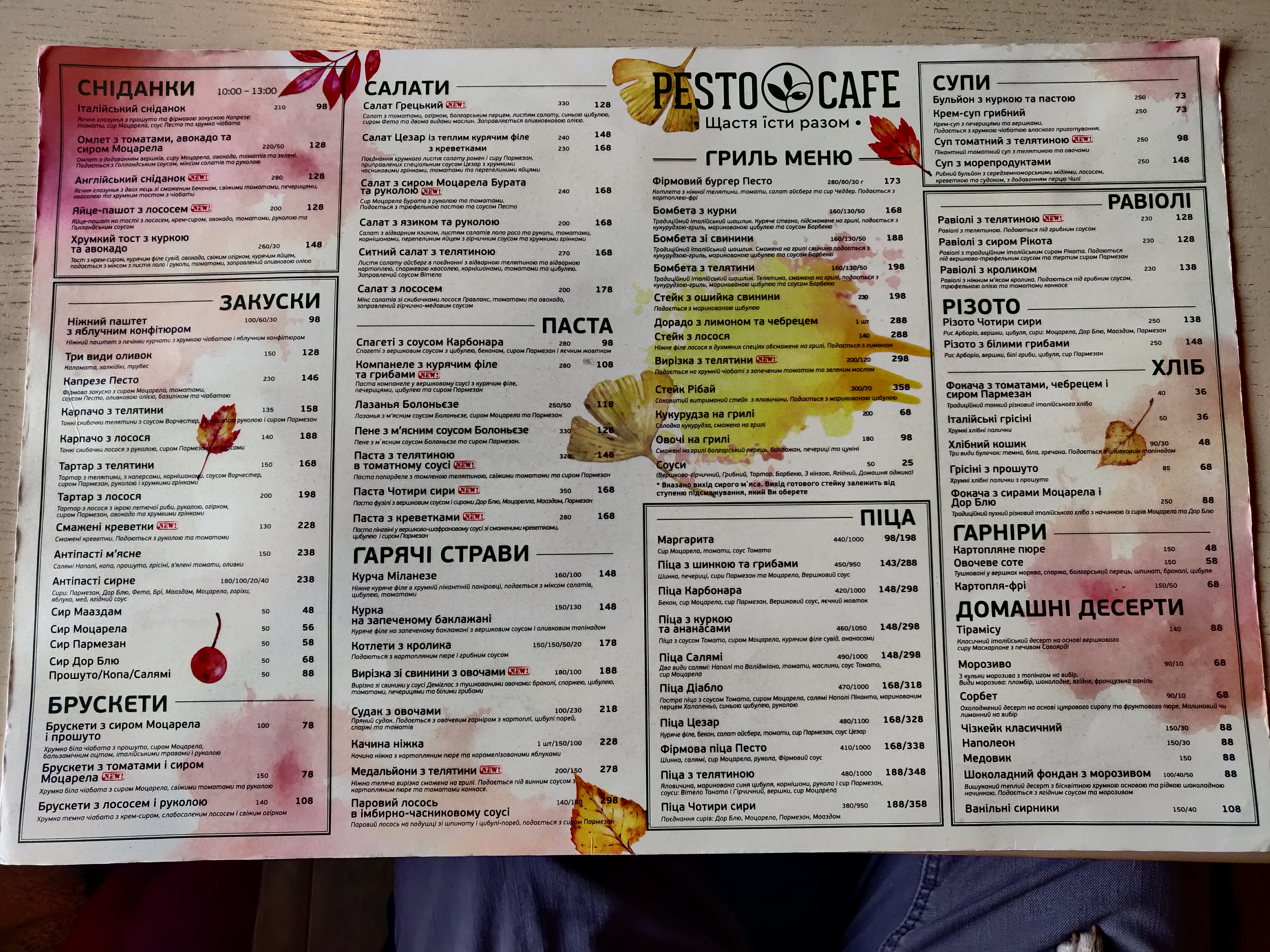 PESTO CAFE menu 4