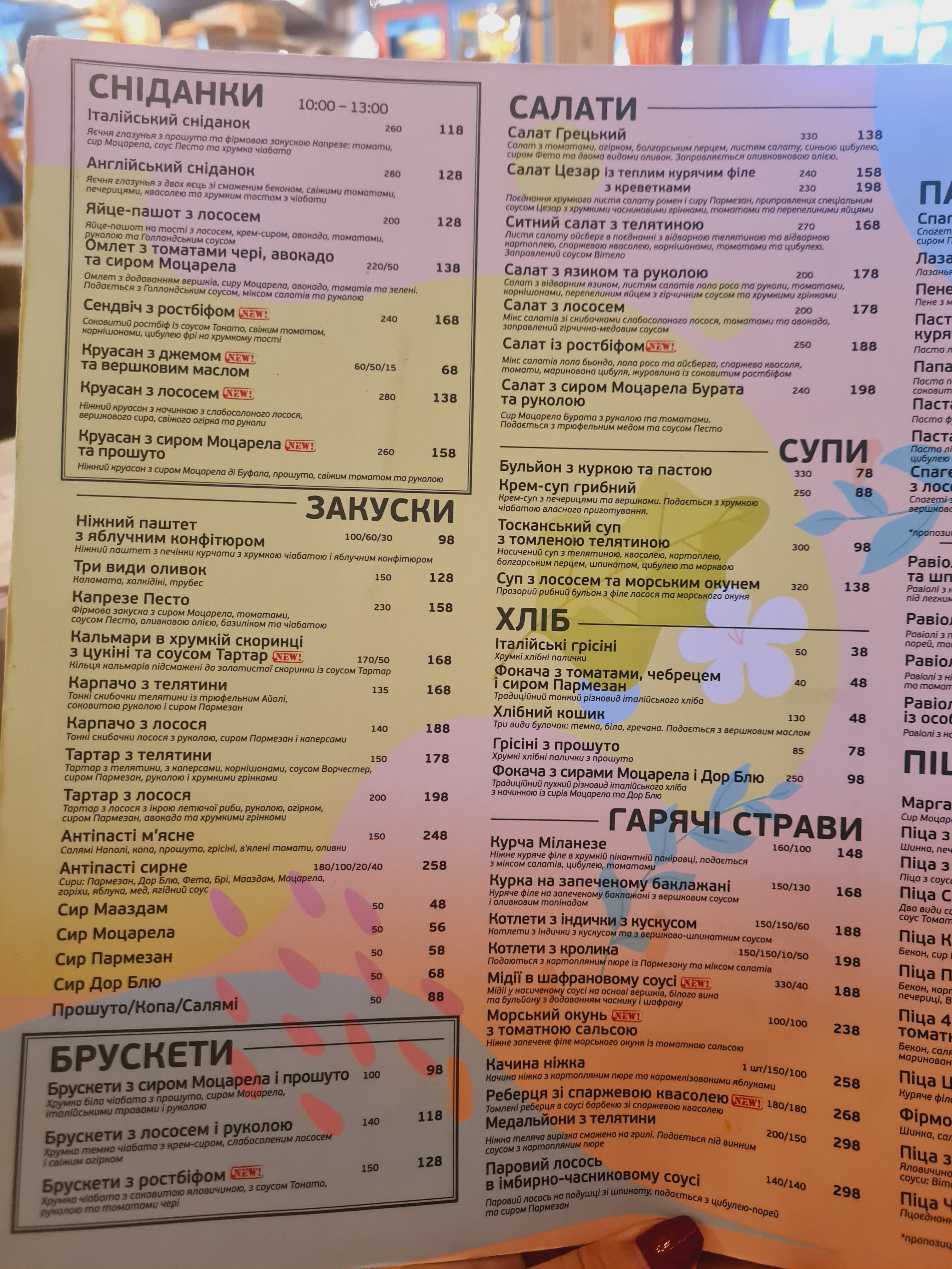 PESTO CAFE menu 5