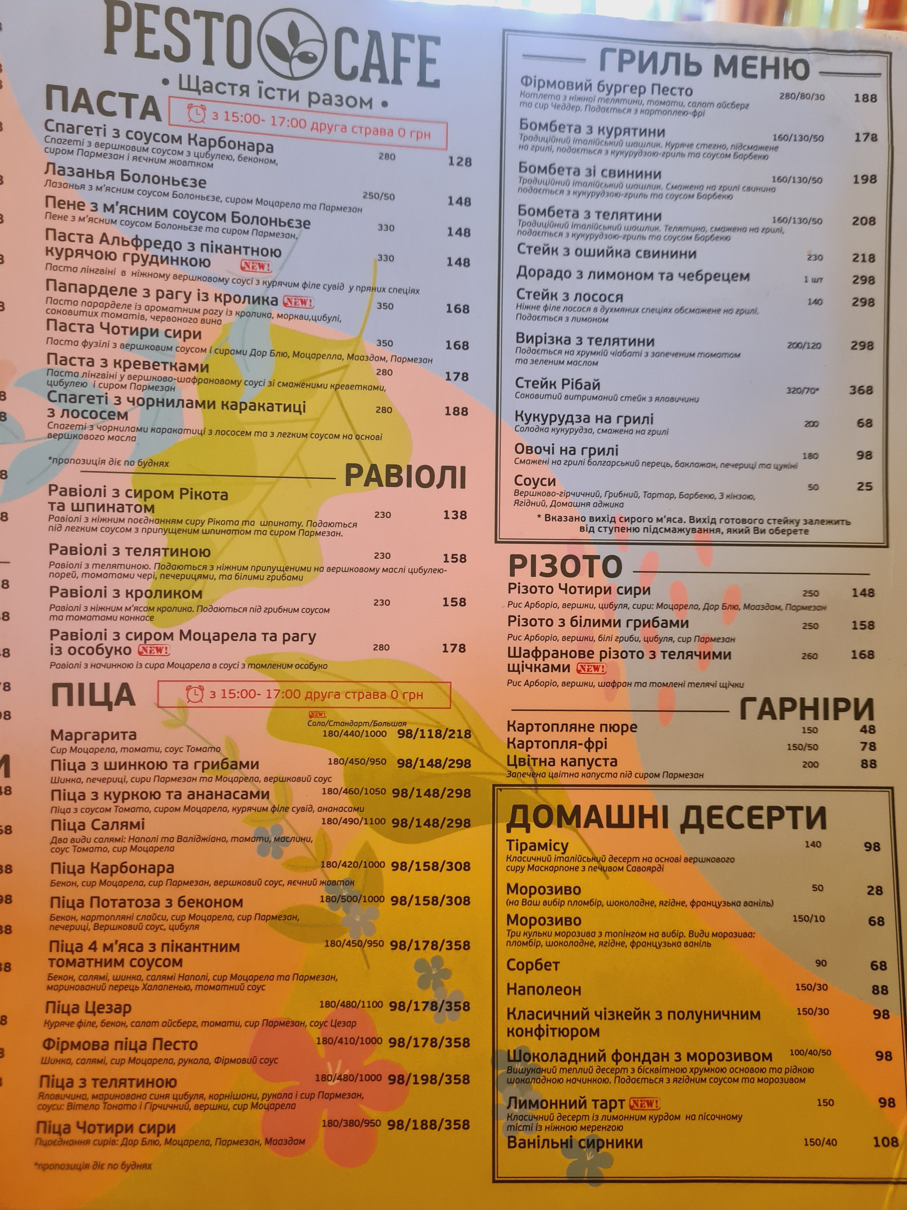 PESTO CAFE menu 6