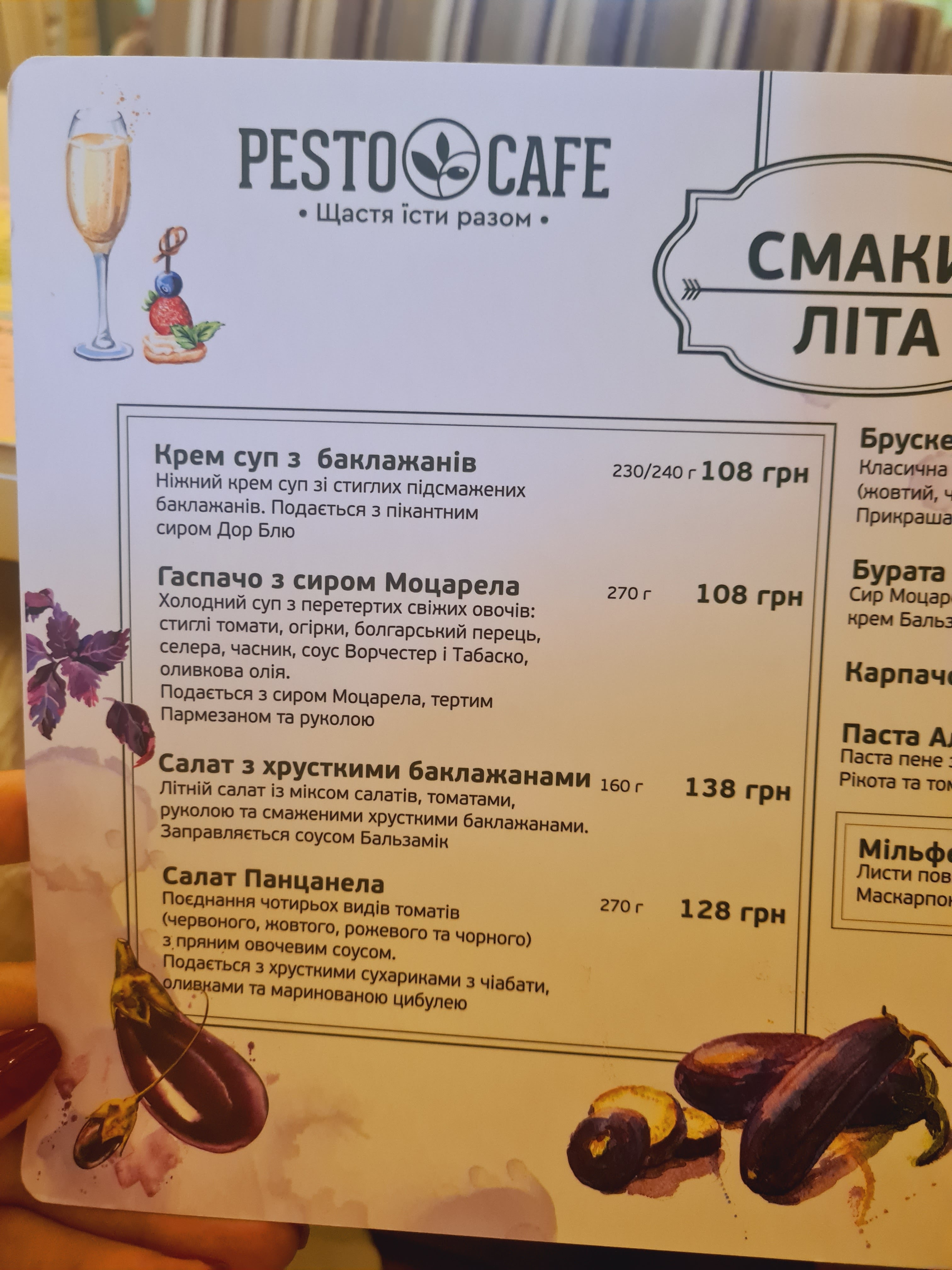 PESTO CAFE menu 7