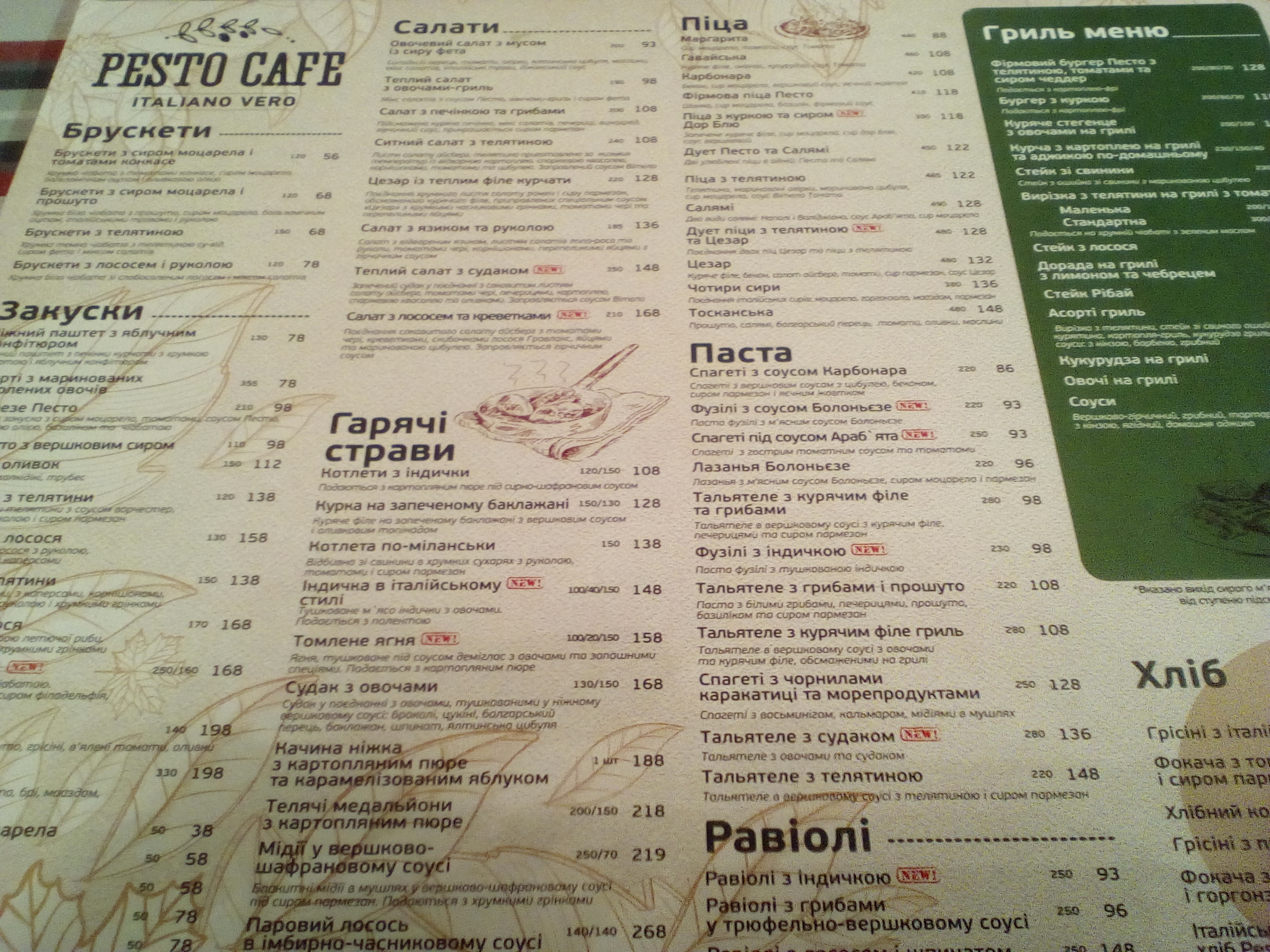 PESTO CAFE menu 10