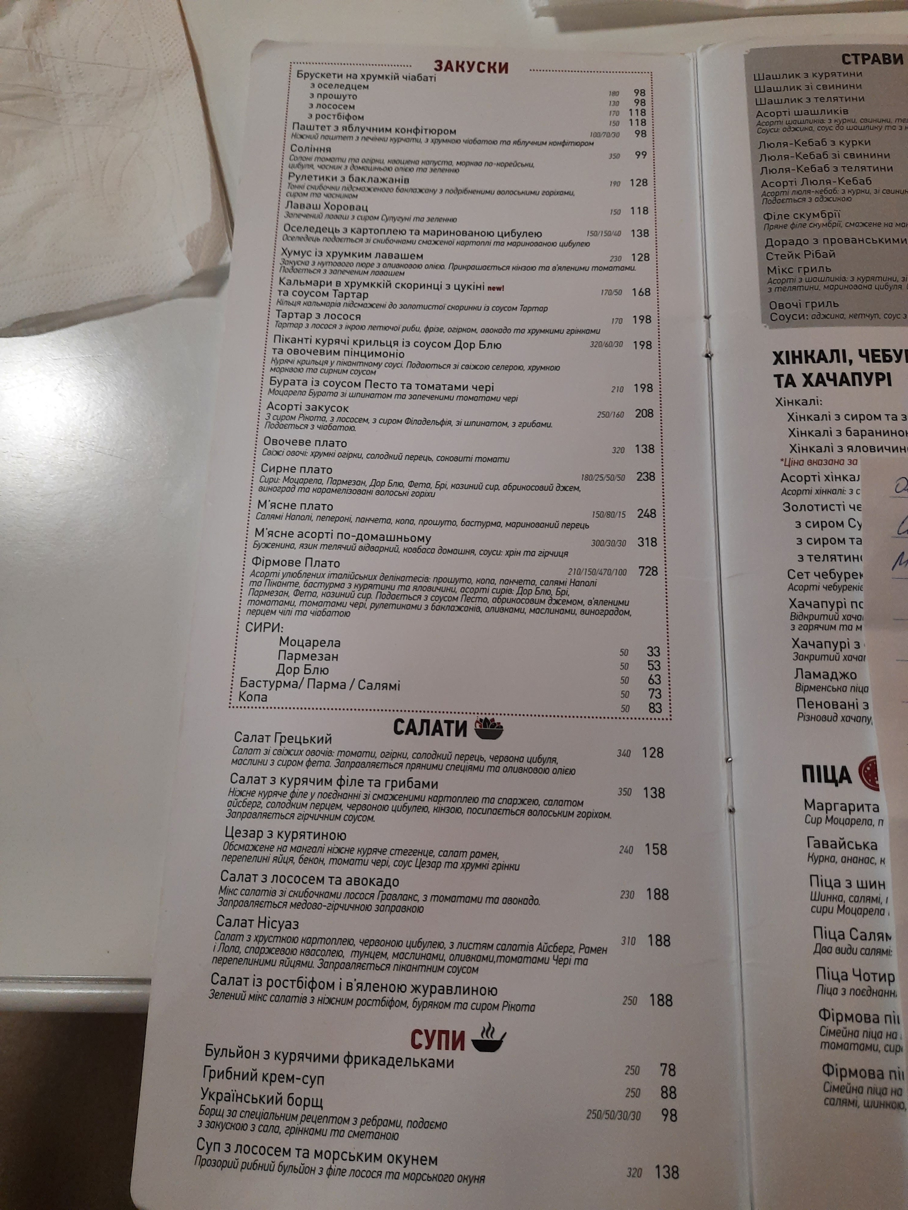 Mister Twister menu 3