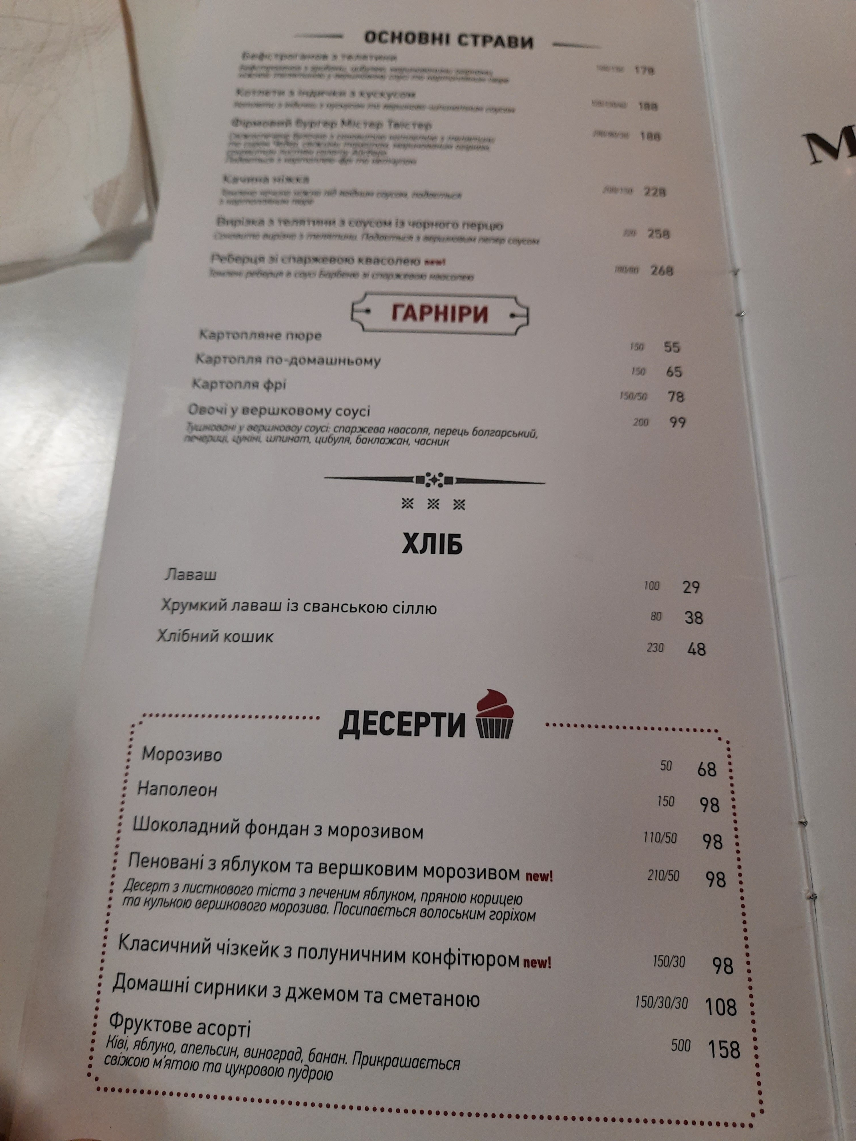 Mister Twister menu 4