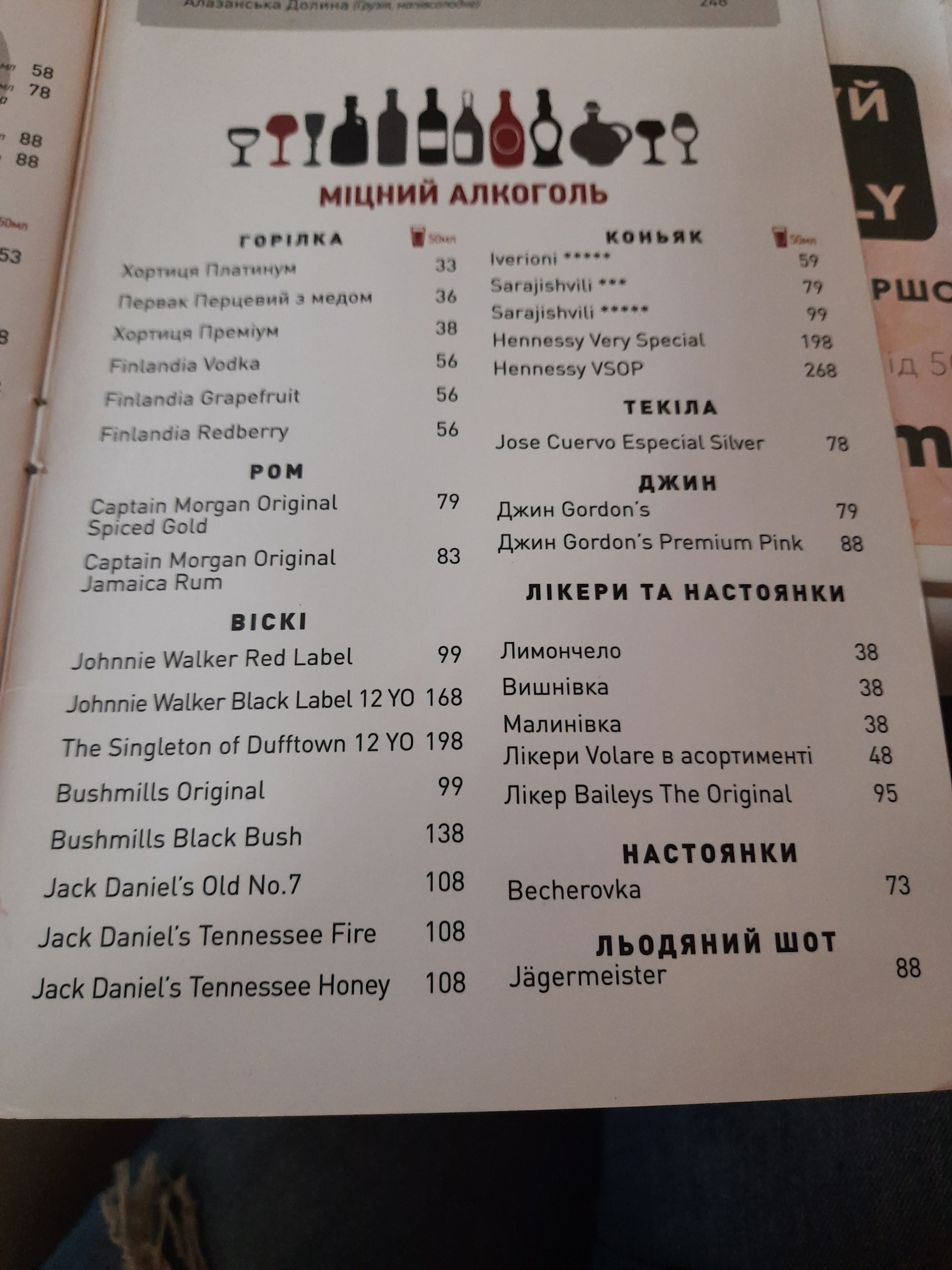 Mister Twister menu 7