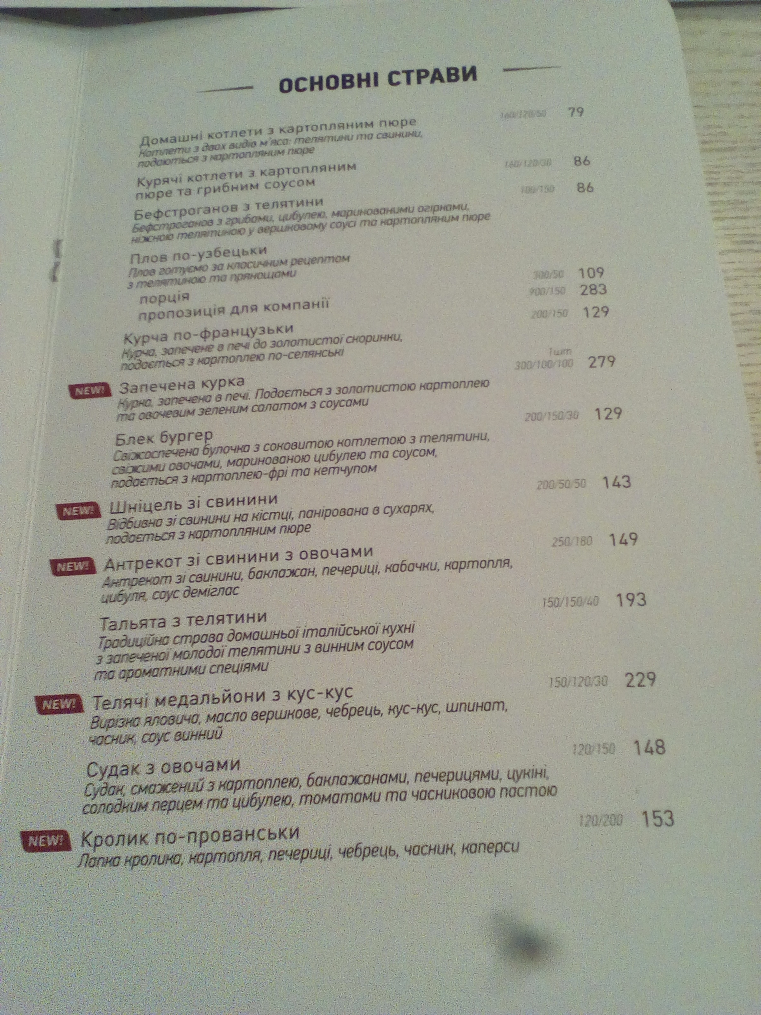Mister Twister menu 11