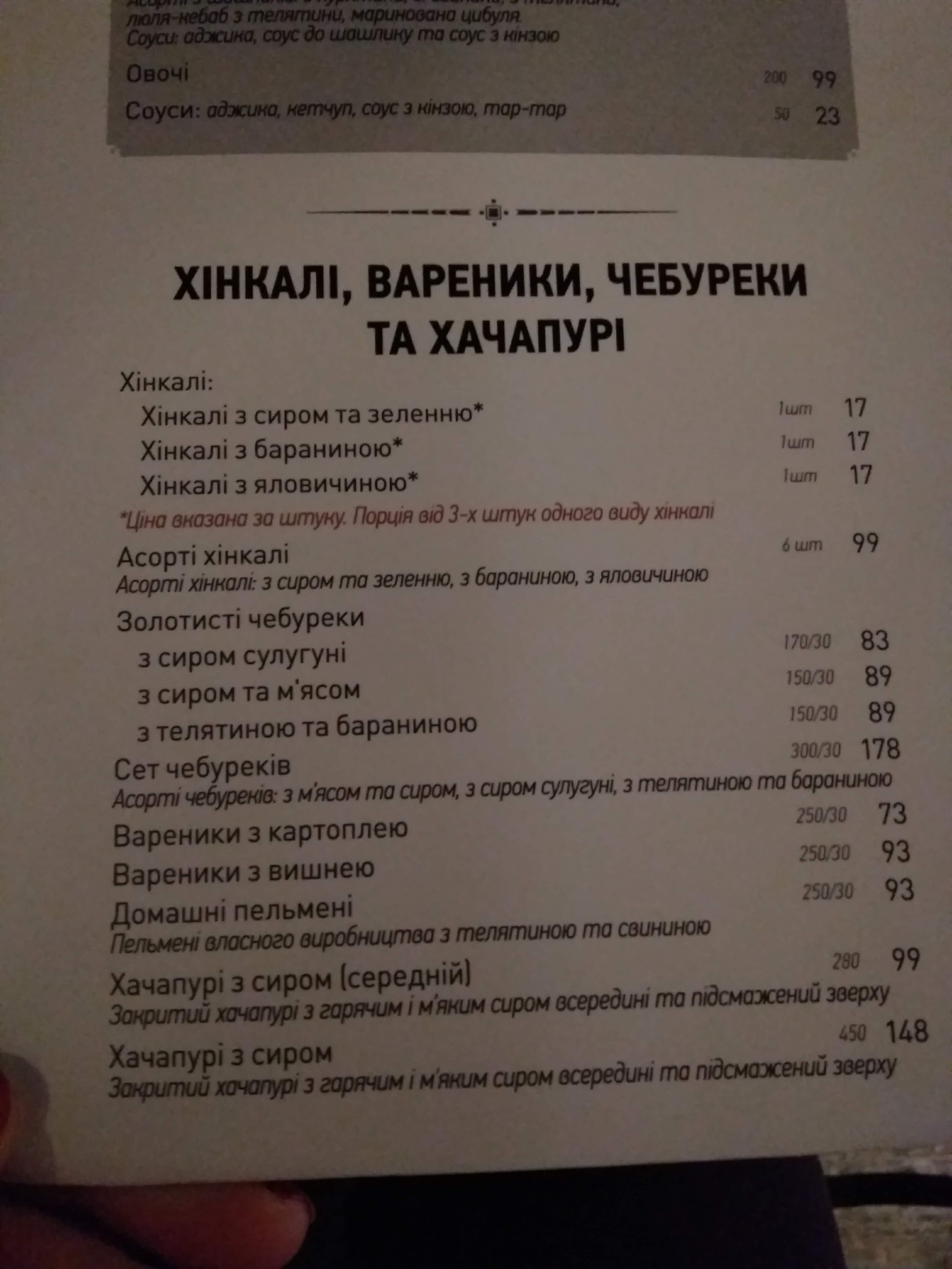 Mister Twister menu 12