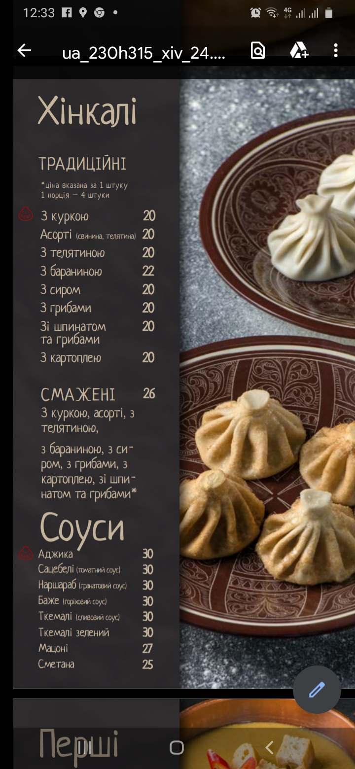 Khachapuri Ta Vyno menu 2